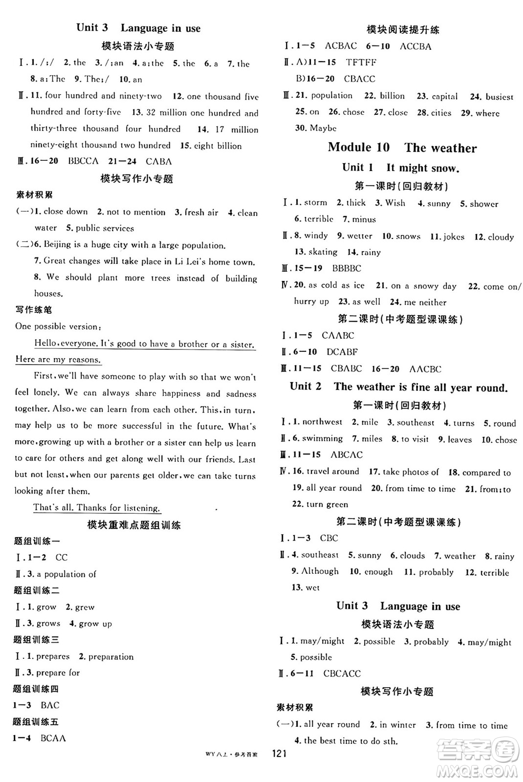 廣東經(jīng)濟(jì)出版社2024年秋名校課堂八年級(jí)英語(yǔ)上冊(cè)外研版答案