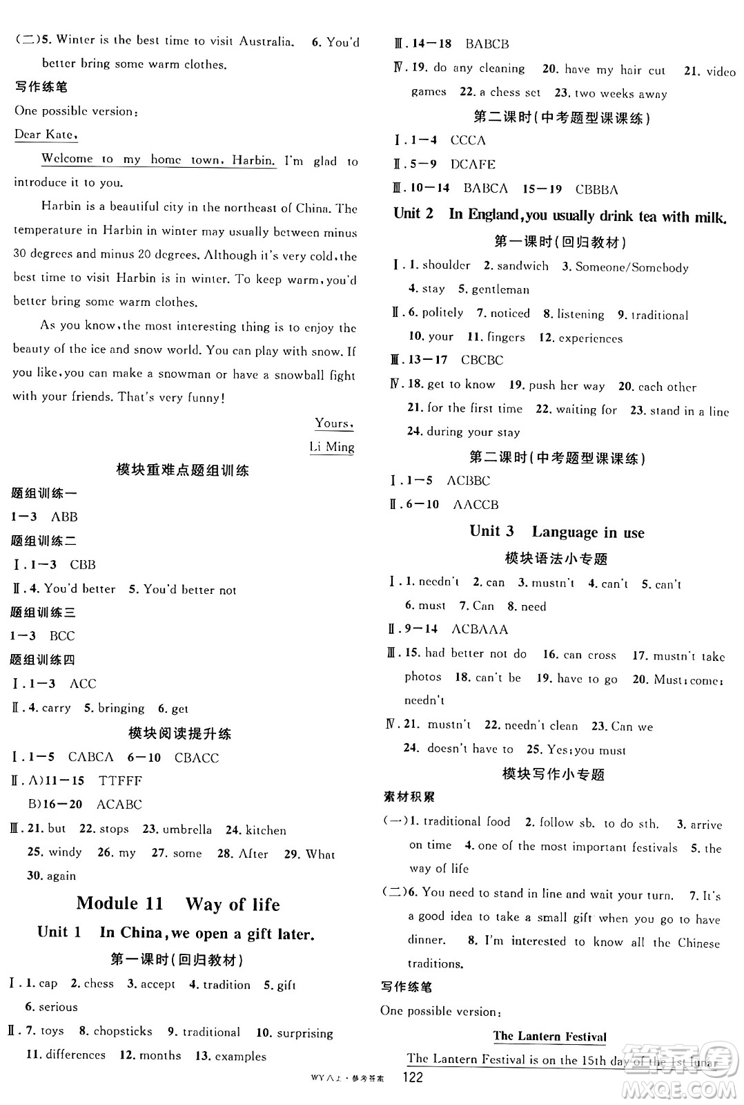 廣東經(jīng)濟(jì)出版社2024年秋名校課堂八年級(jí)英語(yǔ)上冊(cè)外研版答案