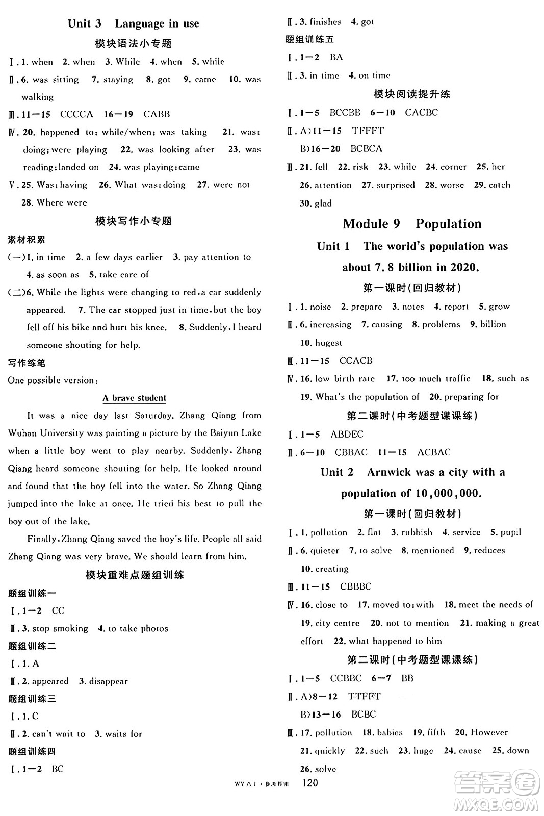 廣東經(jīng)濟(jì)出版社2024年秋名校課堂八年級(jí)英語(yǔ)上冊(cè)外研版答案