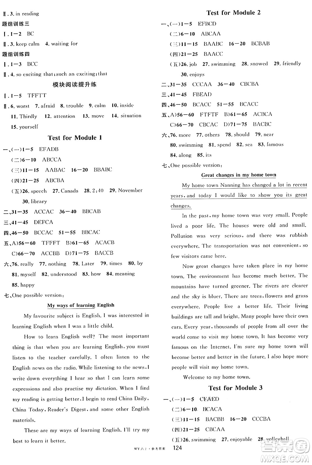 廣東經(jīng)濟(jì)出版社2024年秋名校課堂八年級(jí)英語(yǔ)上冊(cè)外研版答案