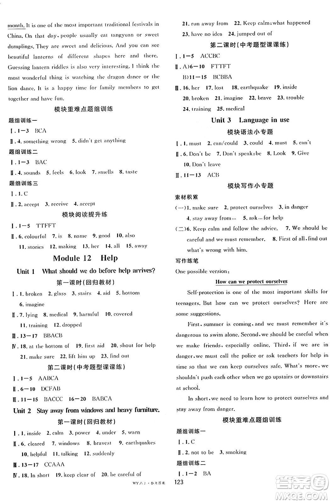 廣東經(jīng)濟(jì)出版社2024年秋名校課堂八年級(jí)英語(yǔ)上冊(cè)外研版答案