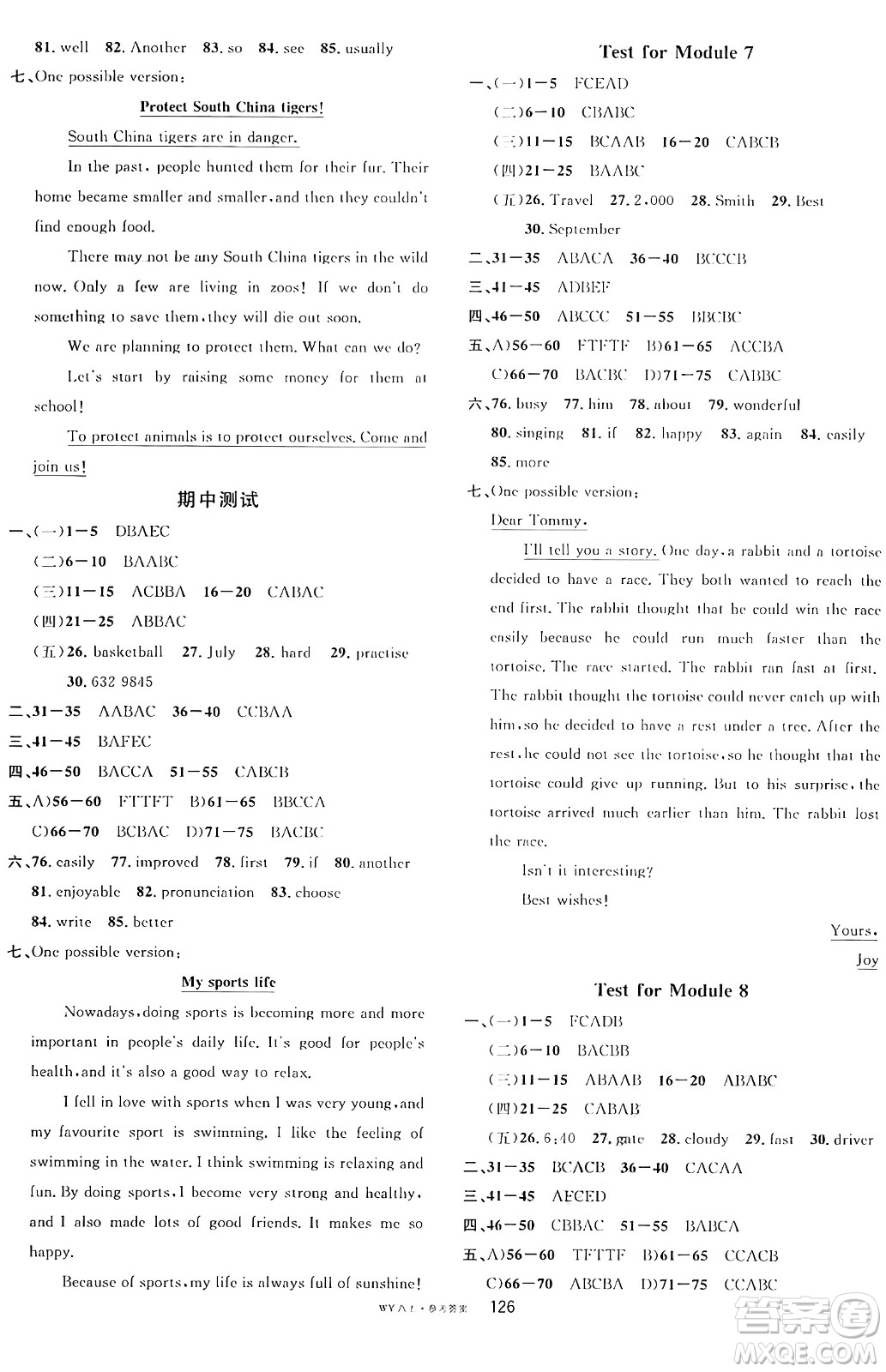 廣東經(jīng)濟(jì)出版社2024年秋名校課堂八年級(jí)英語(yǔ)上冊(cè)外研版答案