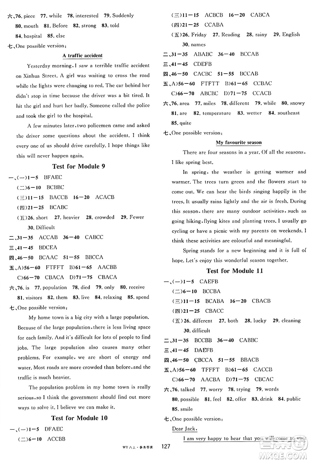 廣東經(jīng)濟(jì)出版社2024年秋名校課堂八年級(jí)英語(yǔ)上冊(cè)外研版答案