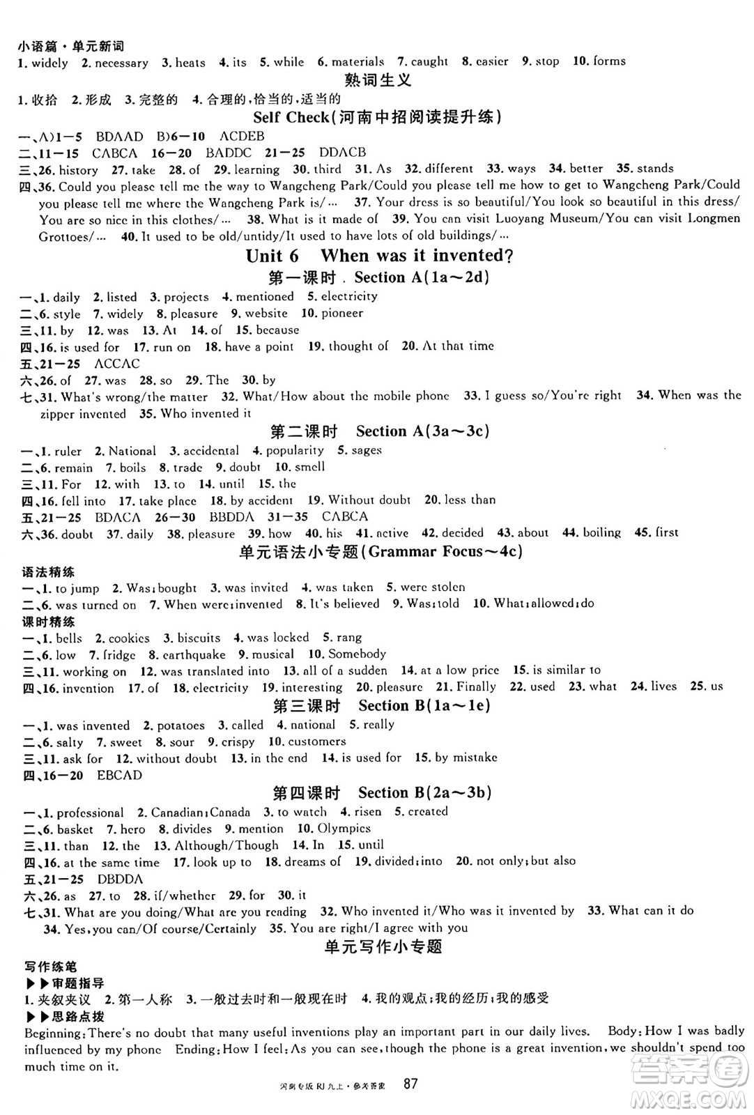 開明出版社2024年秋名校課堂九年級(jí)英語上冊(cè)人教版河南專版答案