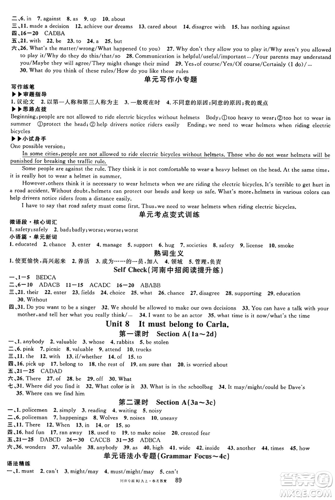 開明出版社2024年秋名校課堂九年級(jí)英語上冊(cè)人教版河南專版答案