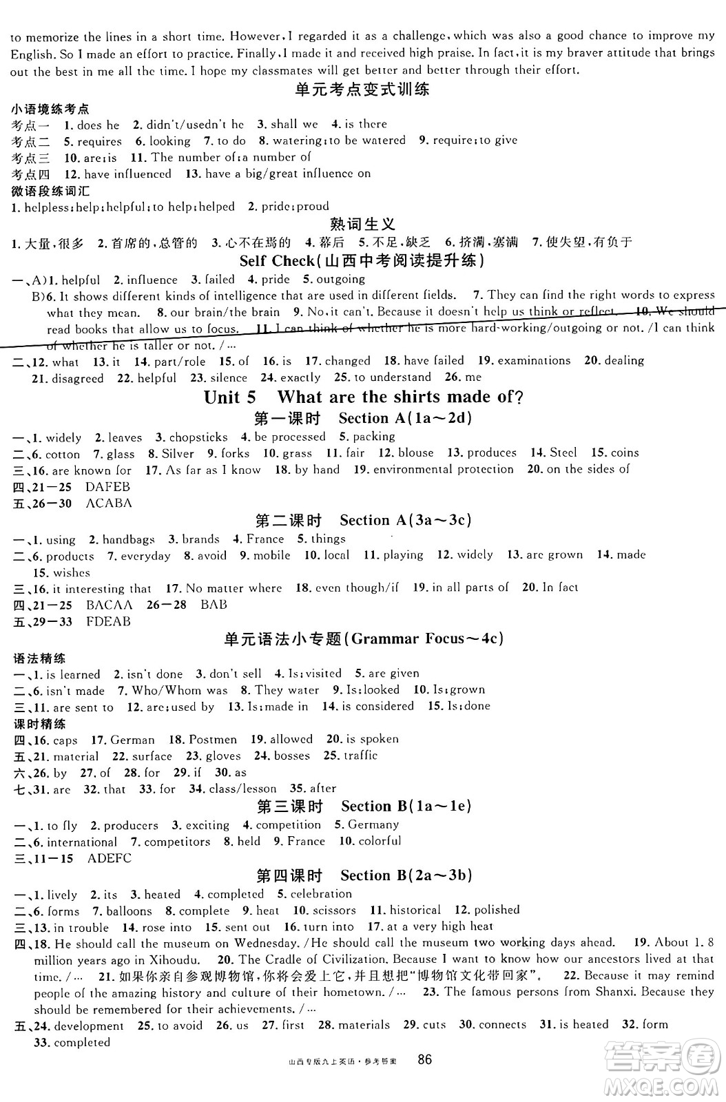 甘肅少年兒童出版社2024年秋名校課堂九年級(jí)英語(yǔ)上冊(cè)人教版山西專版答案