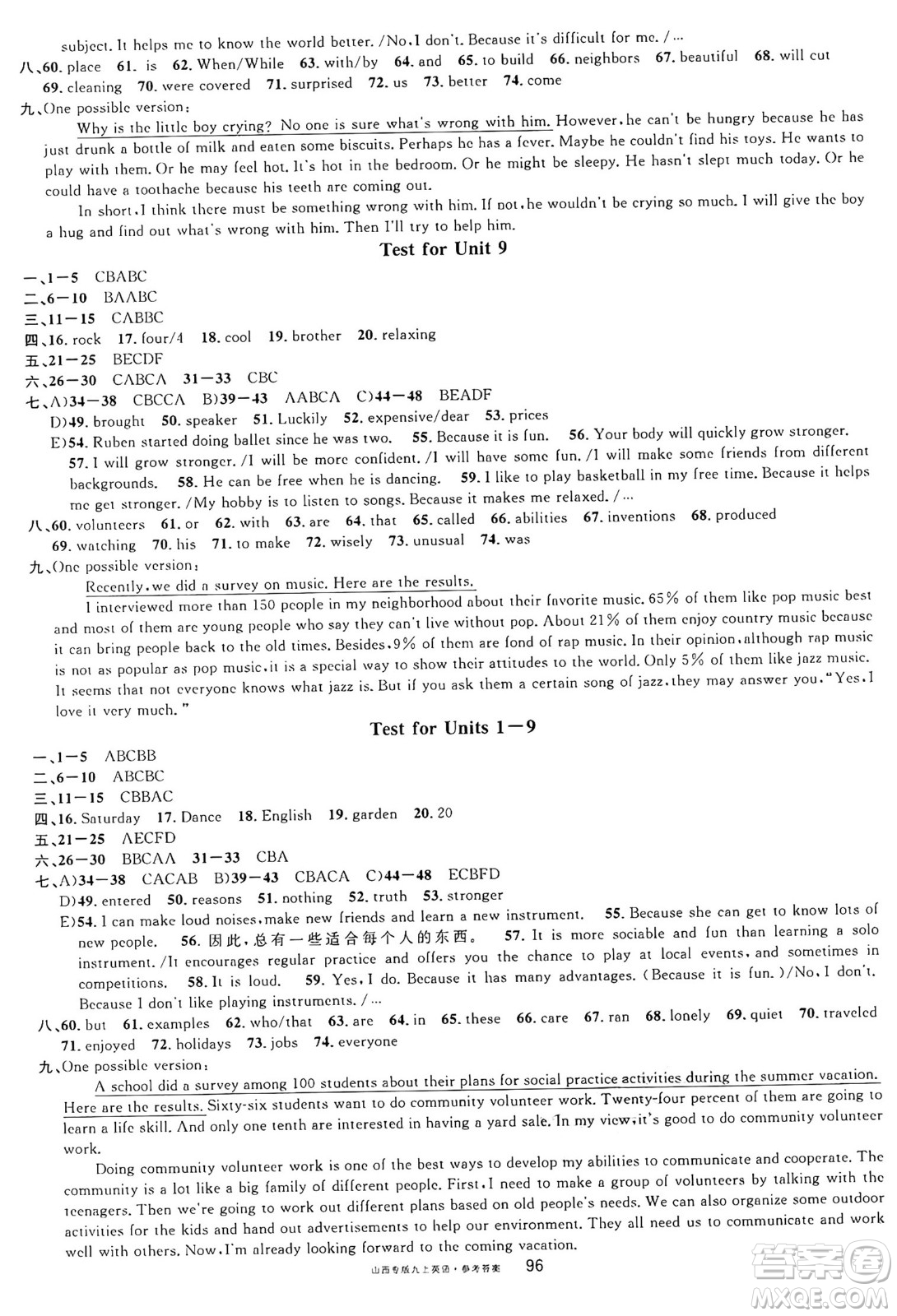 甘肅少年兒童出版社2024年秋名校課堂九年級(jí)英語(yǔ)上冊(cè)人教版山西專版答案