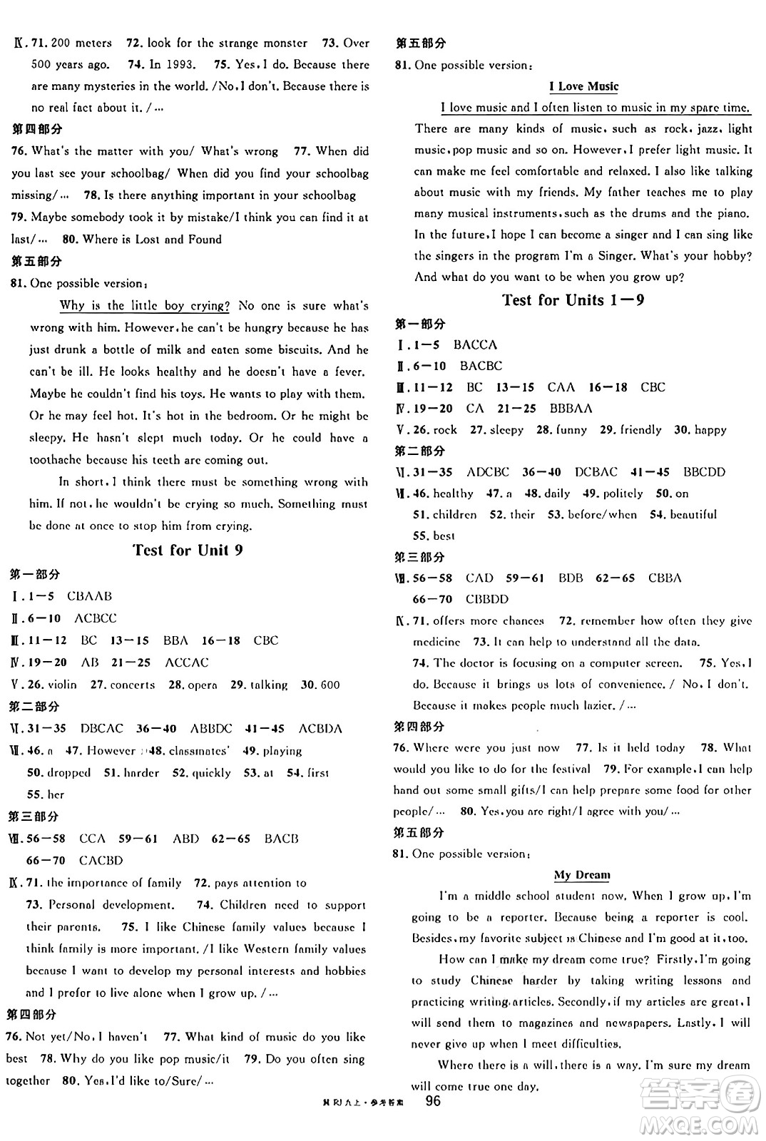 安徽師范大學(xué)出版社2024年秋名校課堂九年級(jí)英語(yǔ)上冊(cè)人教版河北專(zhuān)版答案