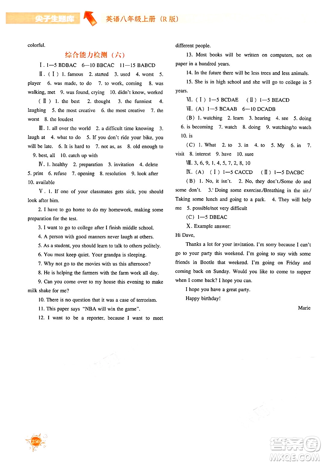 遼寧教育出版社2024年秋尖子生題庫(kù)八年級(jí)英語上冊(cè)人教版答案