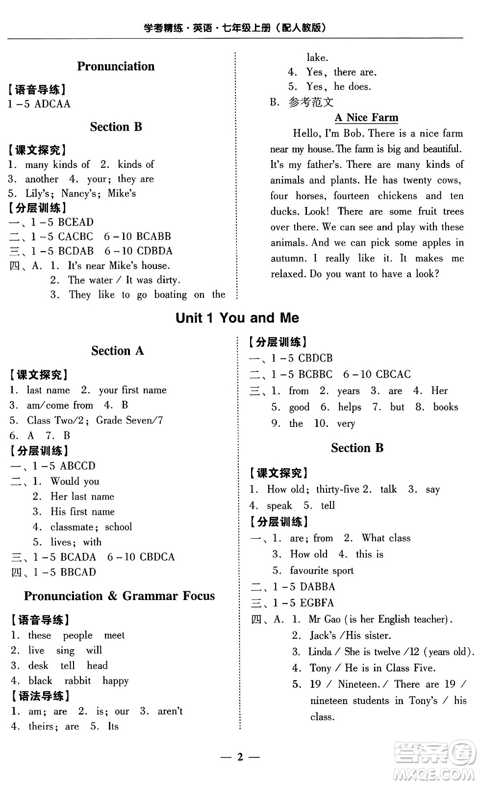 廣東教育出版社2024年秋南粵學(xué)典學(xué)考精練七年級英語上冊人教版廣東專版答案