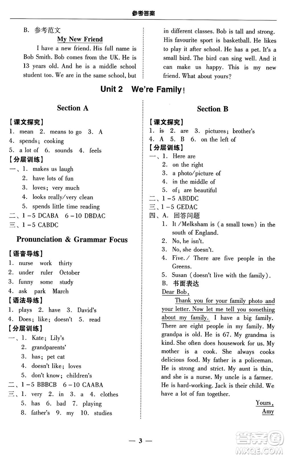 廣東教育出版社2024年秋南粵學(xué)典學(xué)考精練七年級英語上冊人教版廣東專版答案