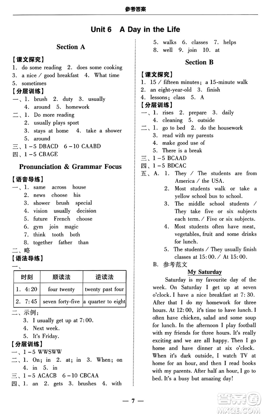 廣東教育出版社2024年秋南粵學(xué)典學(xué)考精練七年級英語上冊人教版廣東專版答案