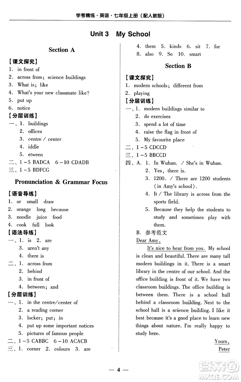 廣東教育出版社2024年秋南粵學(xué)典學(xué)考精練七年級英語上冊人教版廣東專版答案