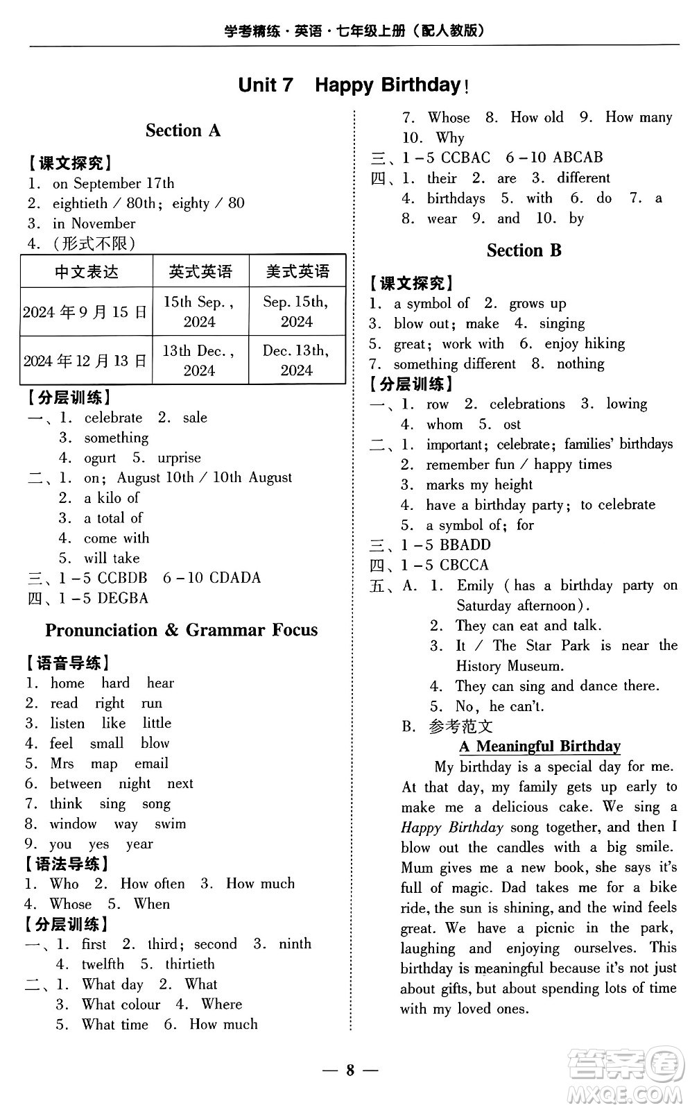 廣東教育出版社2024年秋南粵學(xué)典學(xué)考精練七年級英語上冊人教版廣東專版答案