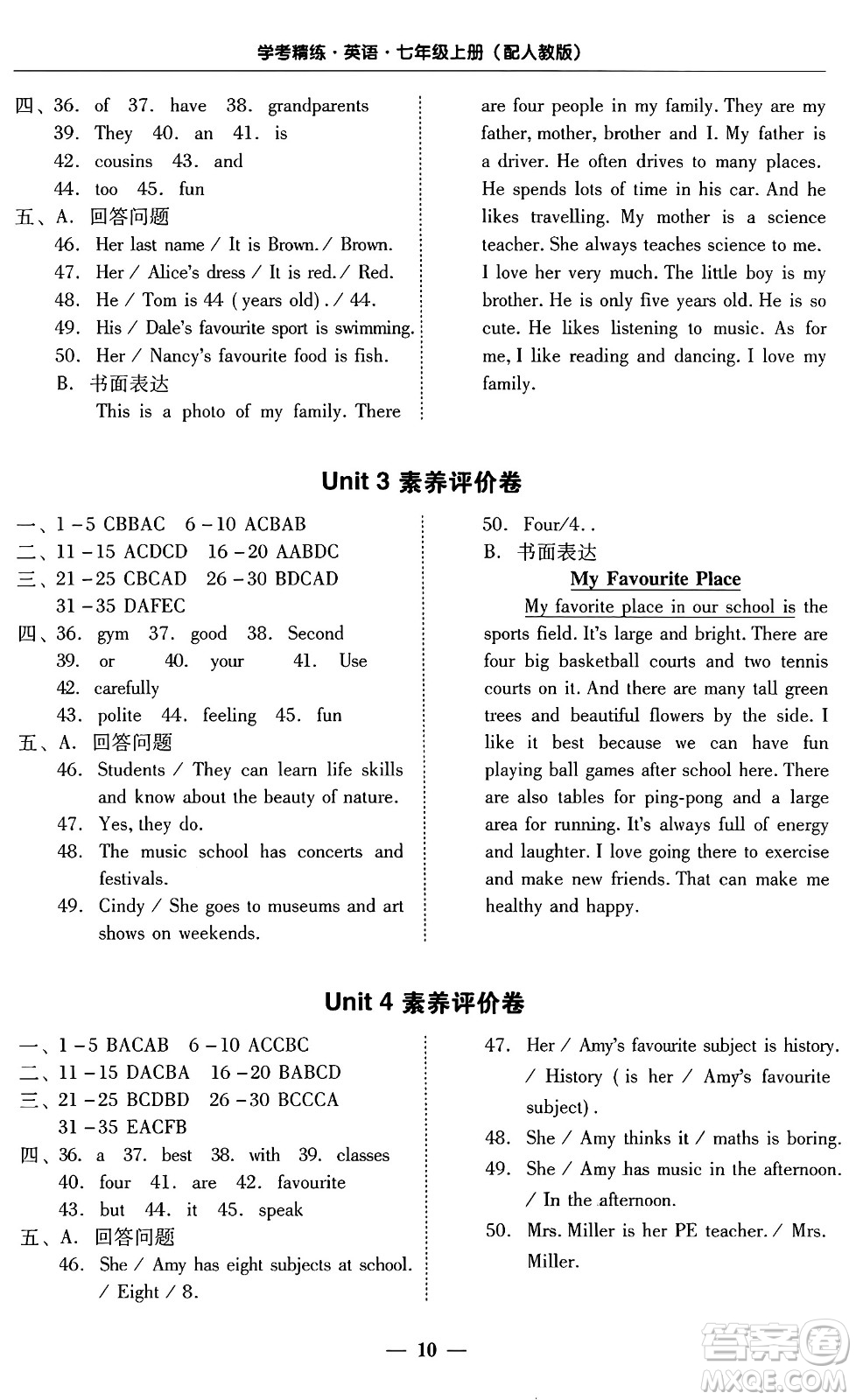 廣東教育出版社2024年秋南粵學(xué)典學(xué)考精練七年級英語上冊人教版廣東專版答案