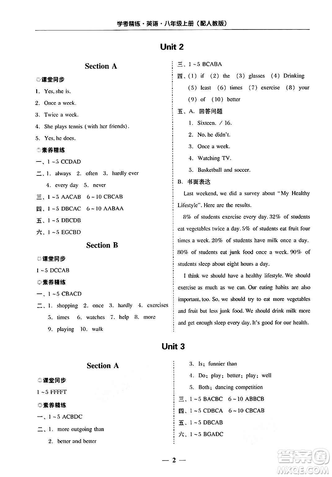 廣東教育出版社2024年秋南粵學(xué)典學(xué)考精練八年級(jí)英語(yǔ)上冊(cè)人教版答案