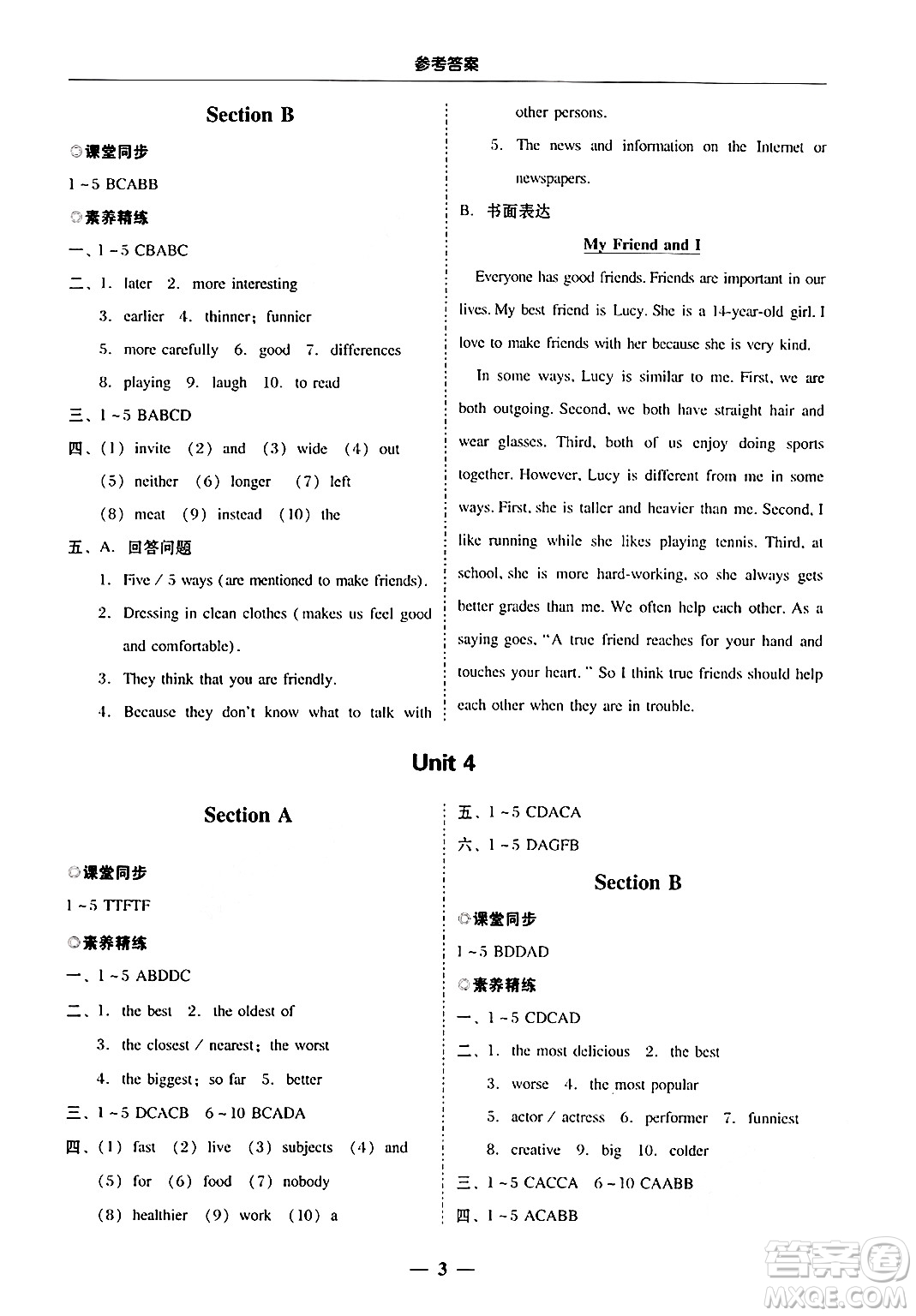 廣東教育出版社2024年秋南粵學(xué)典學(xué)考精練八年級(jí)英語(yǔ)上冊(cè)人教版答案