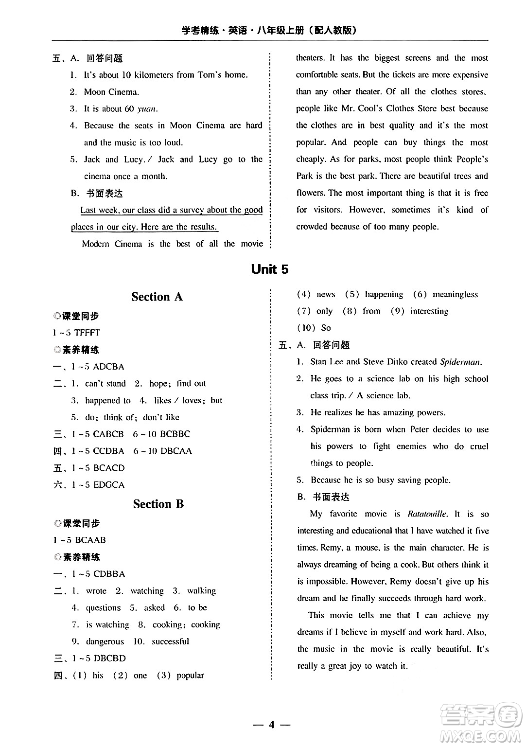 廣東教育出版社2024年秋南粵學(xué)典學(xué)考精練八年級(jí)英語(yǔ)上冊(cè)人教版答案