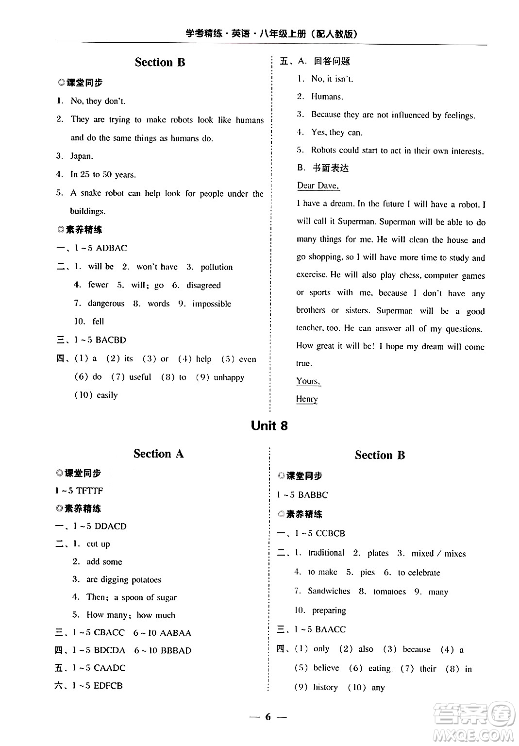 廣東教育出版社2024年秋南粵學(xué)典學(xué)考精練八年級(jí)英語(yǔ)上冊(cè)人教版答案