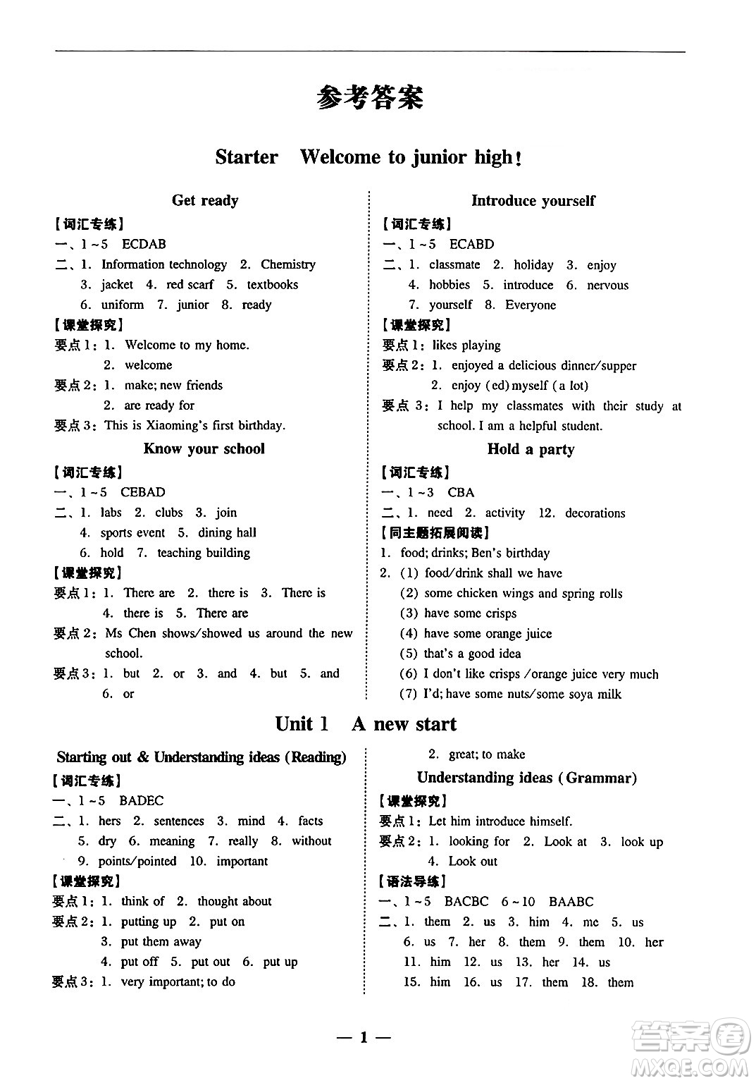 廣東教育出版社2024年秋南粵學(xué)典學(xué)考精練七年級英語上冊外研版答案