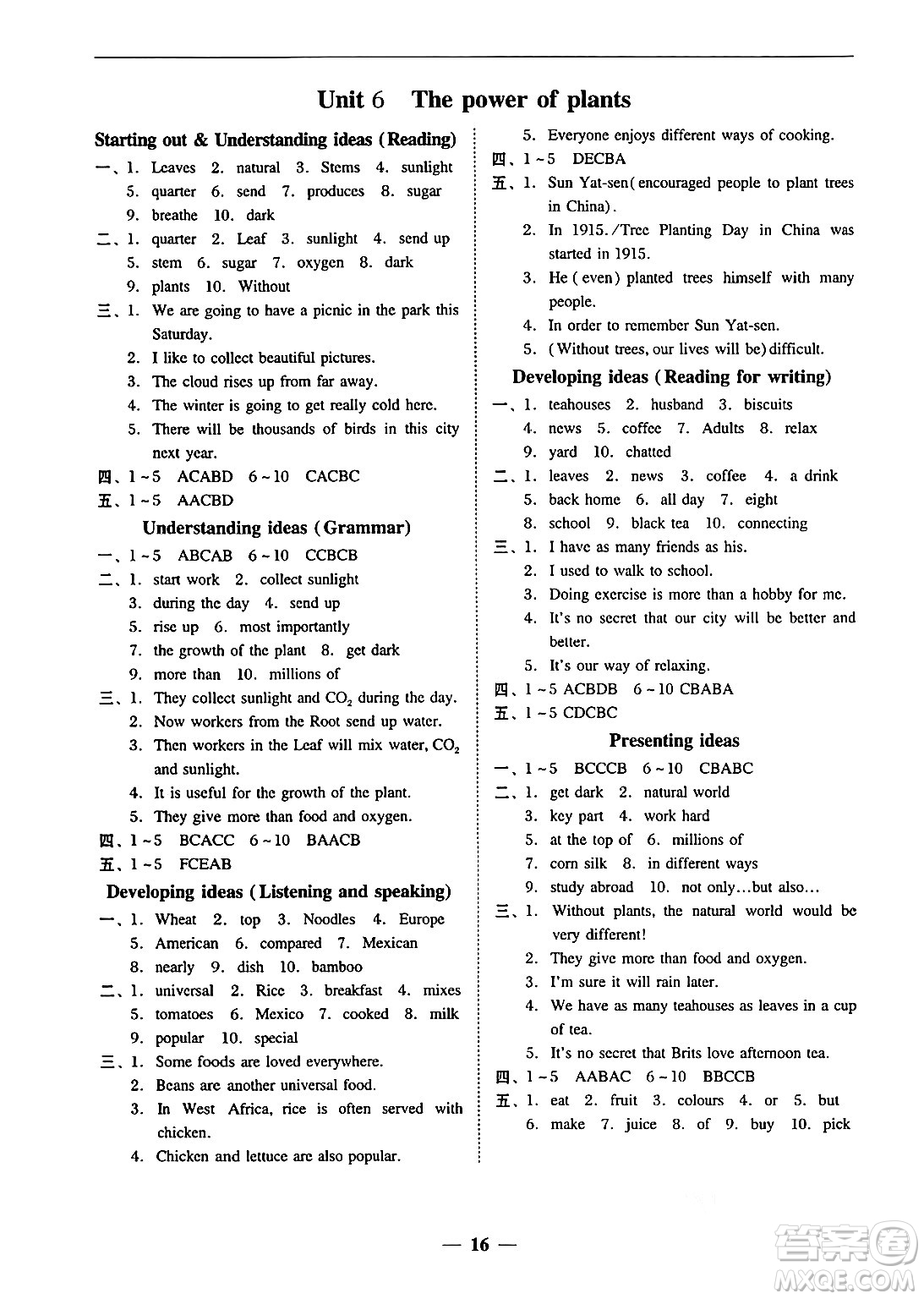 廣東教育出版社2024年秋南粵學(xué)典學(xué)考精練七年級英語上冊外研版答案