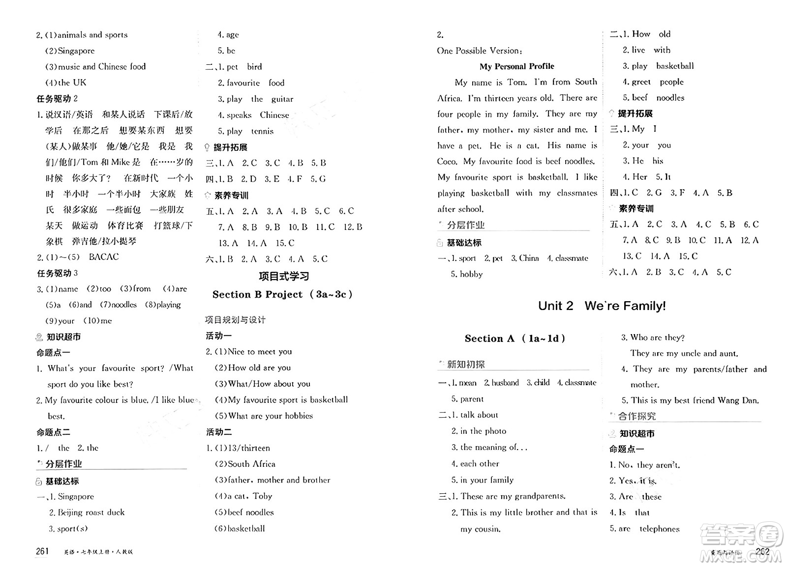 黑龍江教育出版社2024年秋資源與評(píng)價(jià)七年級(jí)英語上冊(cè)人教版黑龍江專版答案