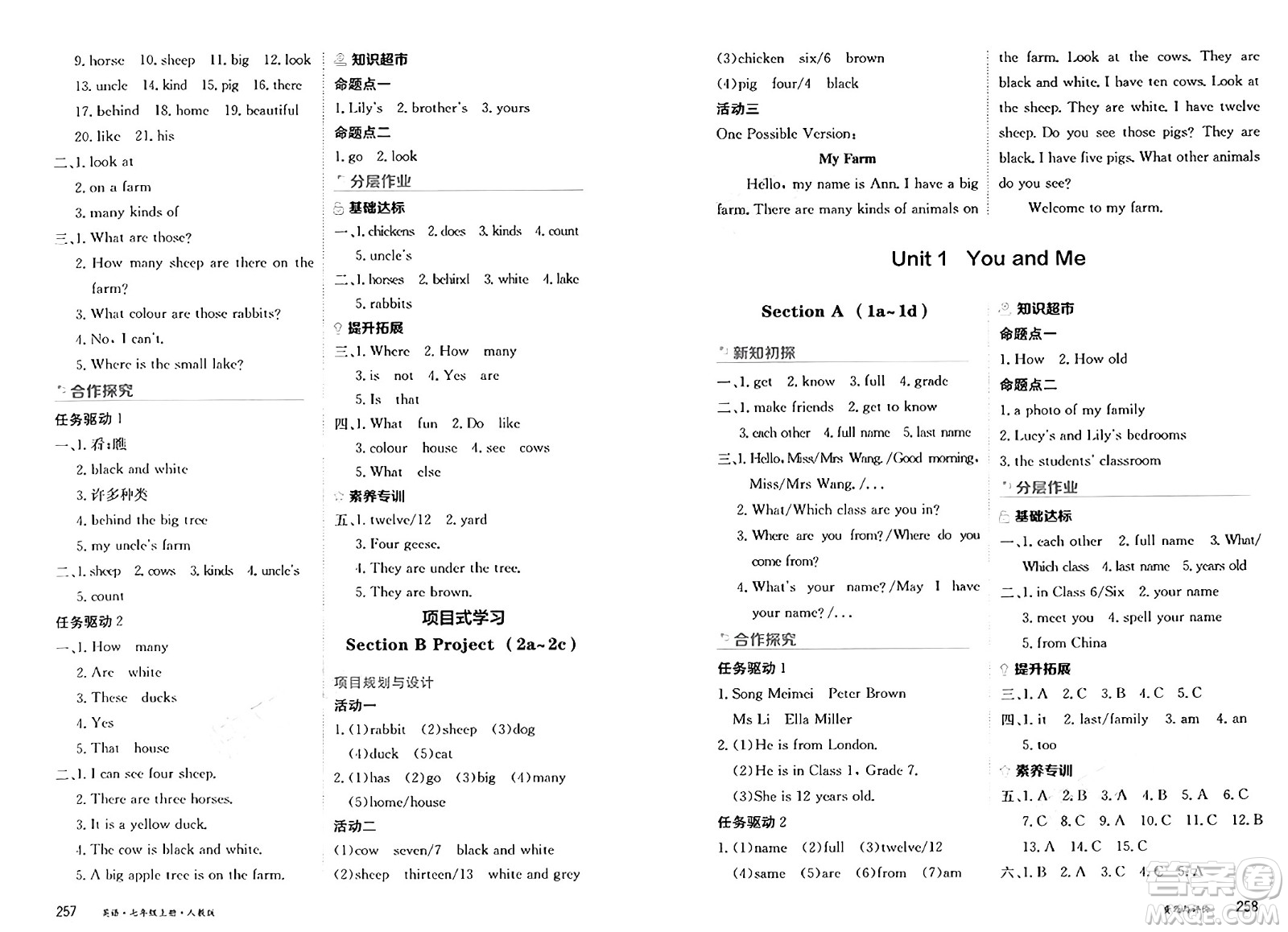 黑龍江教育出版社2024年秋資源與評(píng)價(jià)七年級(jí)英語上冊(cè)人教版黑龍江專版答案