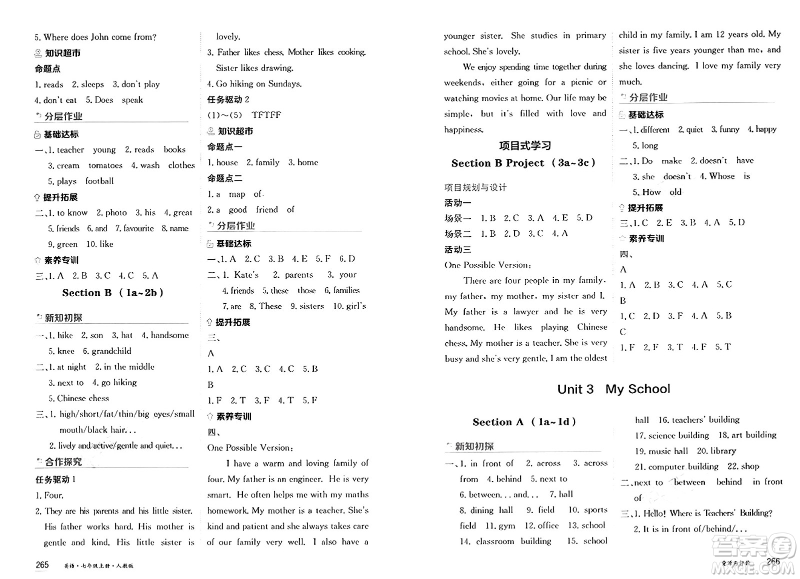 黑龍江教育出版社2024年秋資源與評(píng)價(jià)七年級(jí)英語上冊(cè)人教版黑龍江專版答案