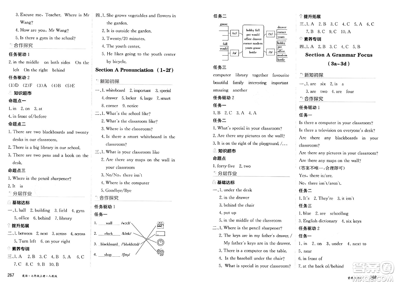 黑龍江教育出版社2024年秋資源與評(píng)價(jià)七年級(jí)英語上冊(cè)人教版黑龍江專版答案