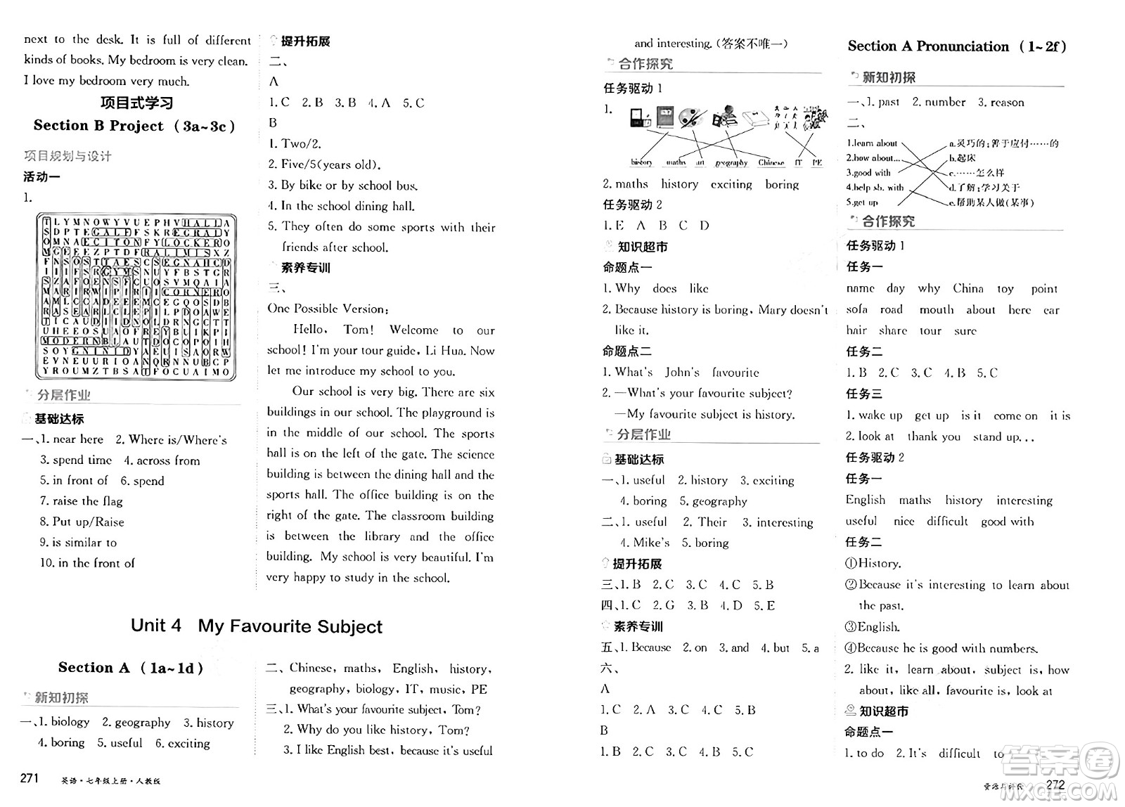 黑龍江教育出版社2024年秋資源與評(píng)價(jià)七年級(jí)英語上冊(cè)人教版黑龍江專版答案