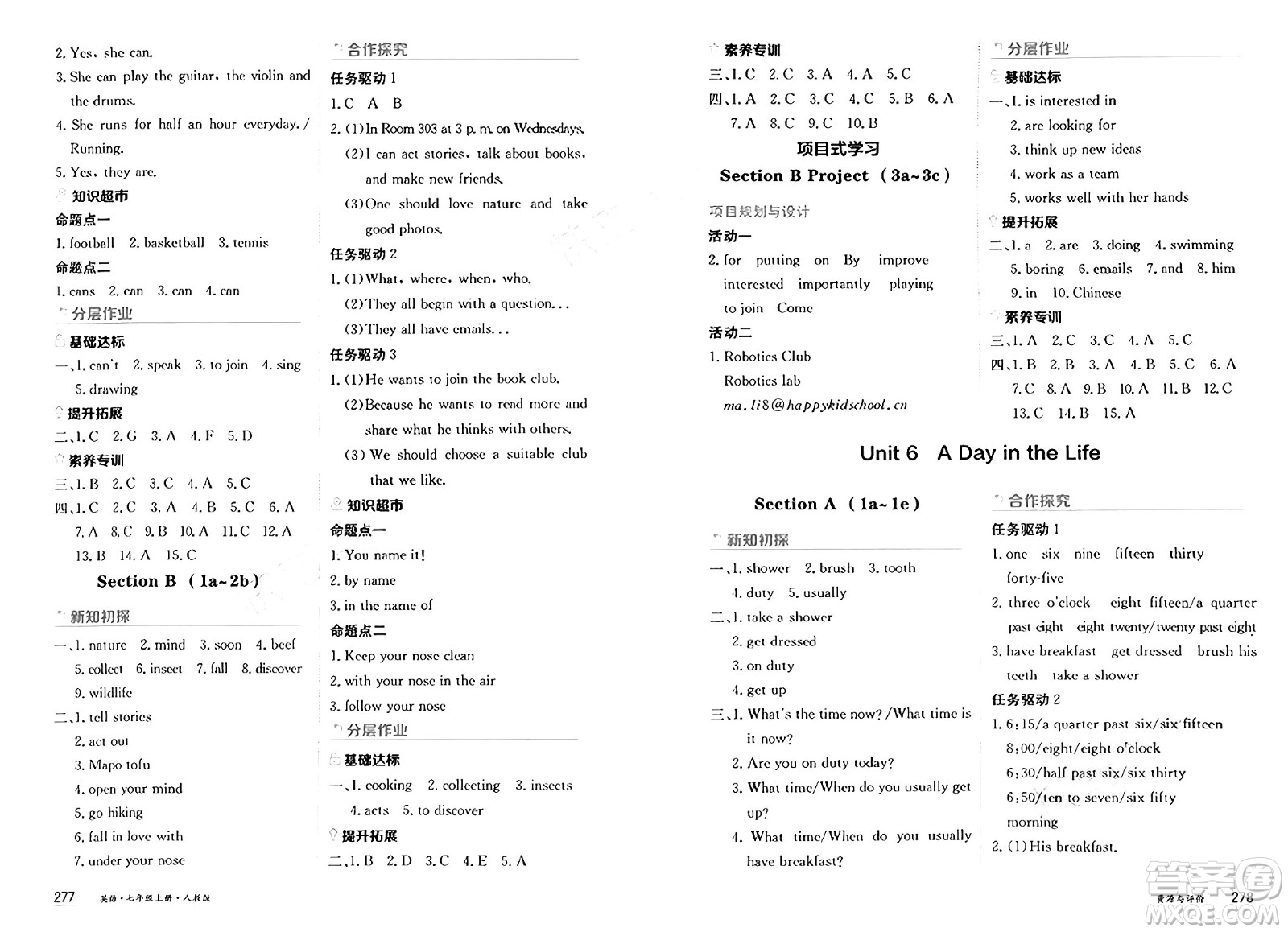 黑龍江教育出版社2024年秋資源與評(píng)價(jià)七年級(jí)英語上冊(cè)人教版黑龍江專版答案