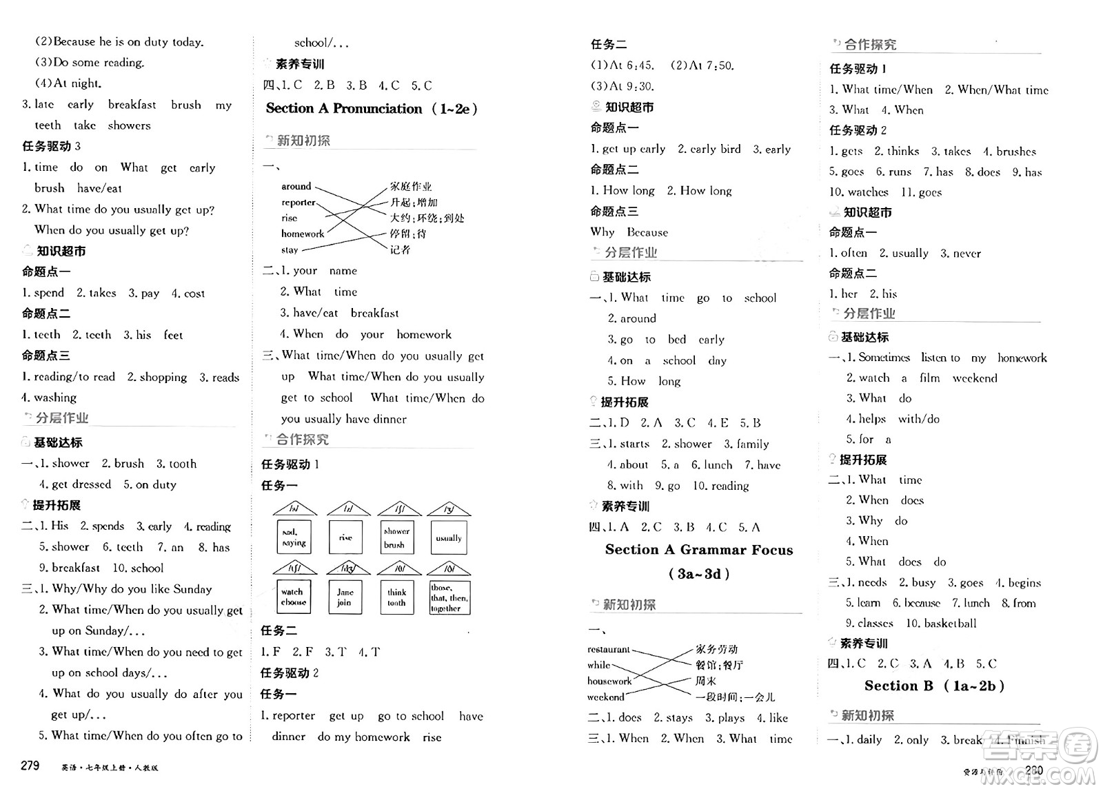 黑龍江教育出版社2024年秋資源與評(píng)價(jià)七年級(jí)英語上冊(cè)人教版黑龍江專版答案