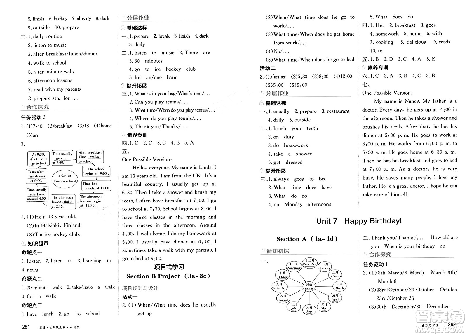 黑龍江教育出版社2024年秋資源與評(píng)價(jià)七年級(jí)英語上冊(cè)人教版黑龍江專版答案