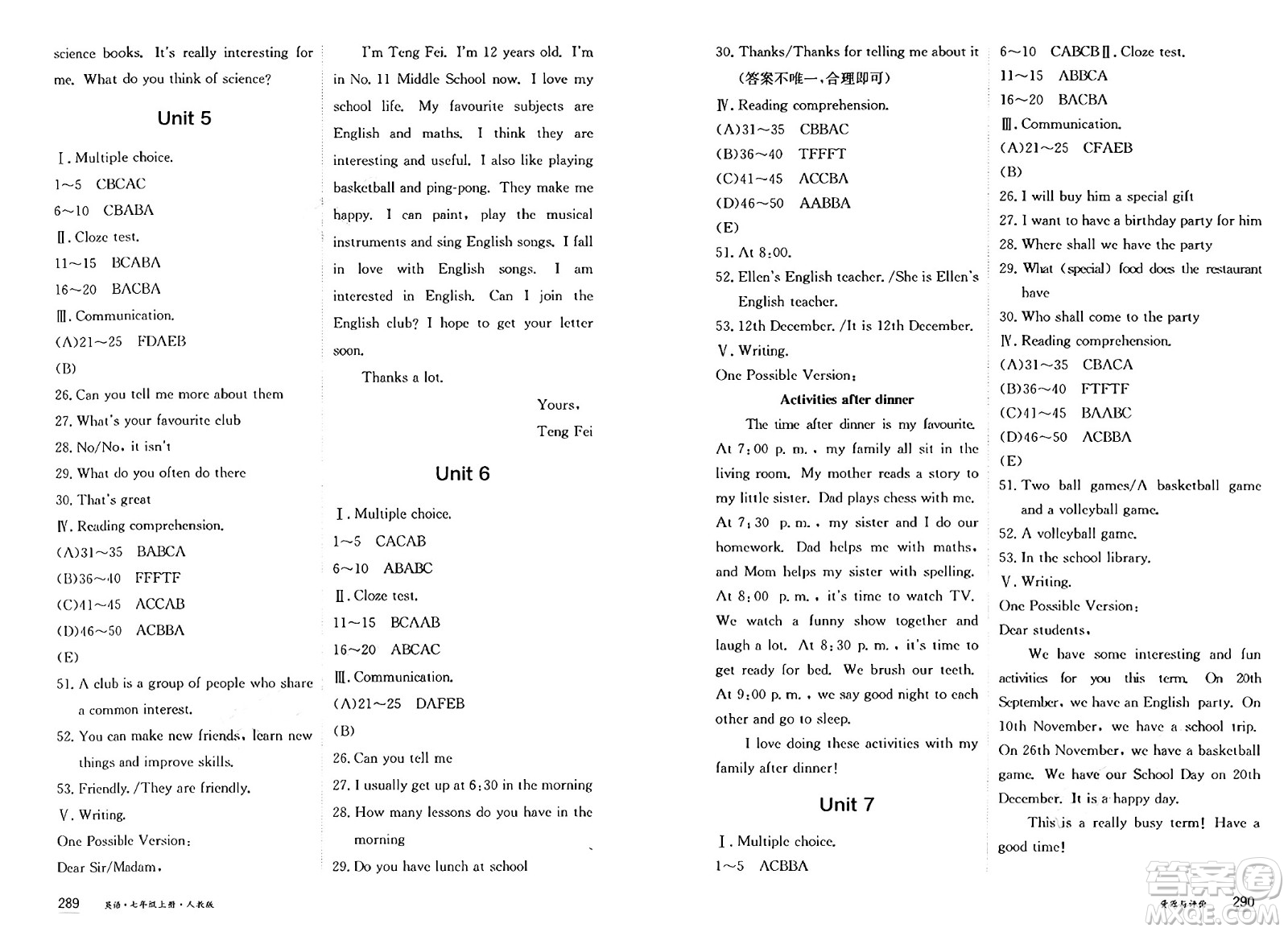 黑龍江教育出版社2024年秋資源與評(píng)價(jià)七年級(jí)英語上冊(cè)人教版黑龍江專版答案