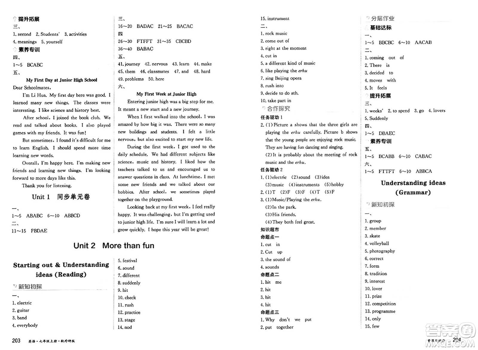 黑龍江教育出版社2024年秋資源與評(píng)價(jià)七年級(jí)英語(yǔ)上冊(cè)外研版黑龍江專(zhuān)版答案