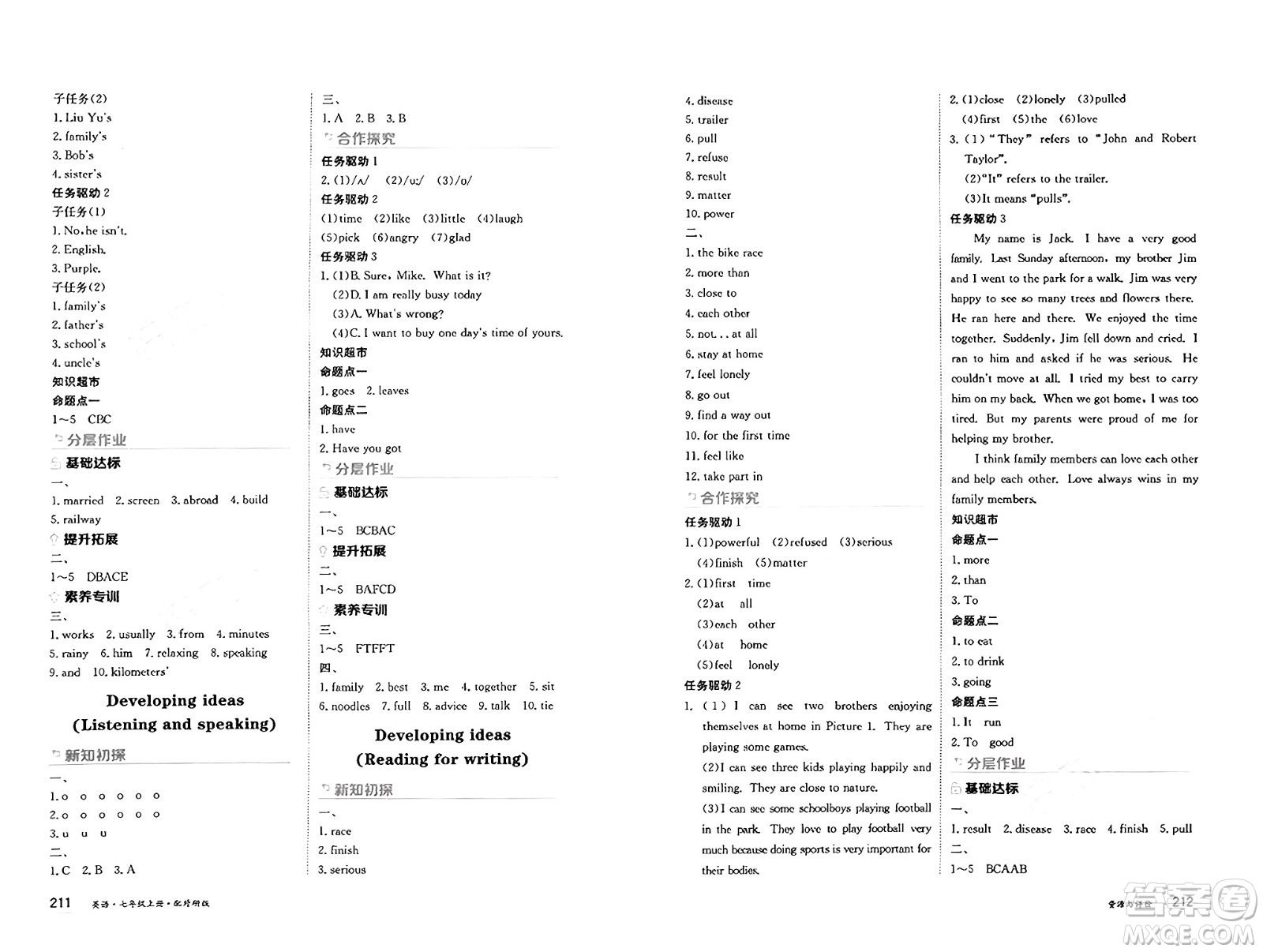 黑龍江教育出版社2024年秋資源與評(píng)價(jià)七年級(jí)英語(yǔ)上冊(cè)外研版黑龍江專(zhuān)版答案