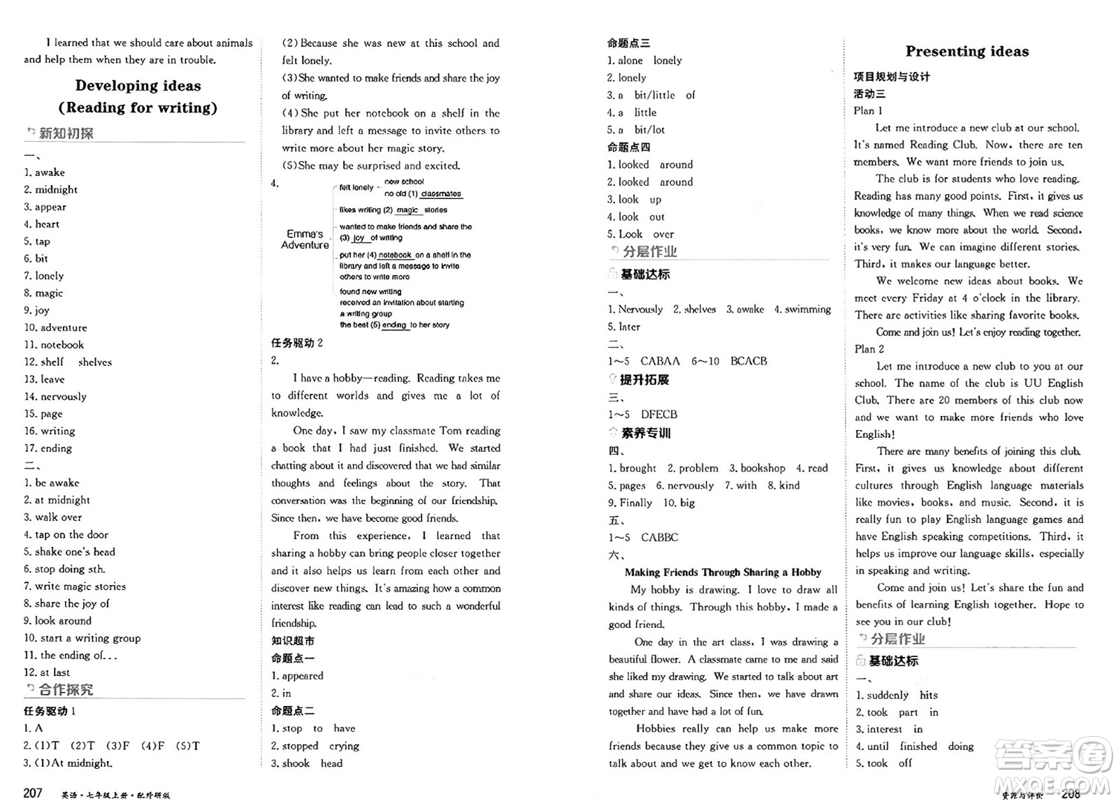 黑龍江教育出版社2024年秋資源與評(píng)價(jià)七年級(jí)英語(yǔ)上冊(cè)外研版黑龍江專(zhuān)版答案