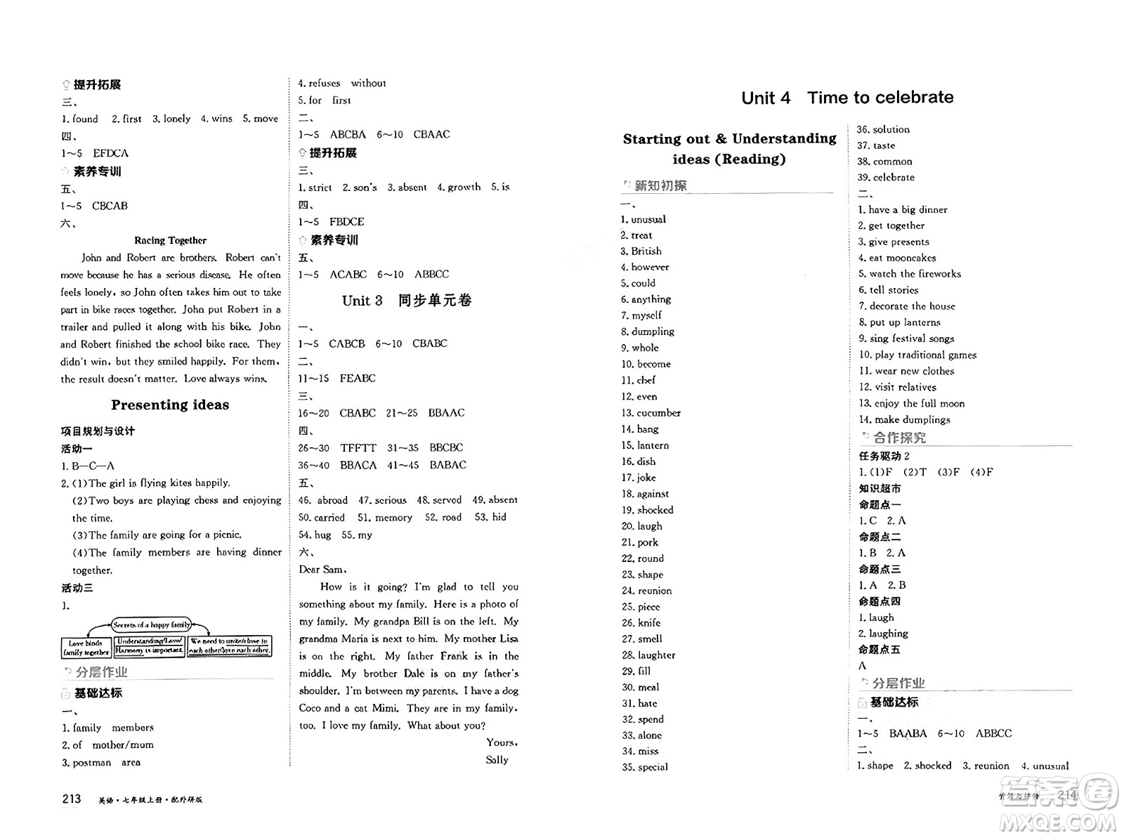 黑龍江教育出版社2024年秋資源與評(píng)價(jià)七年級(jí)英語(yǔ)上冊(cè)外研版黑龍江專(zhuān)版答案