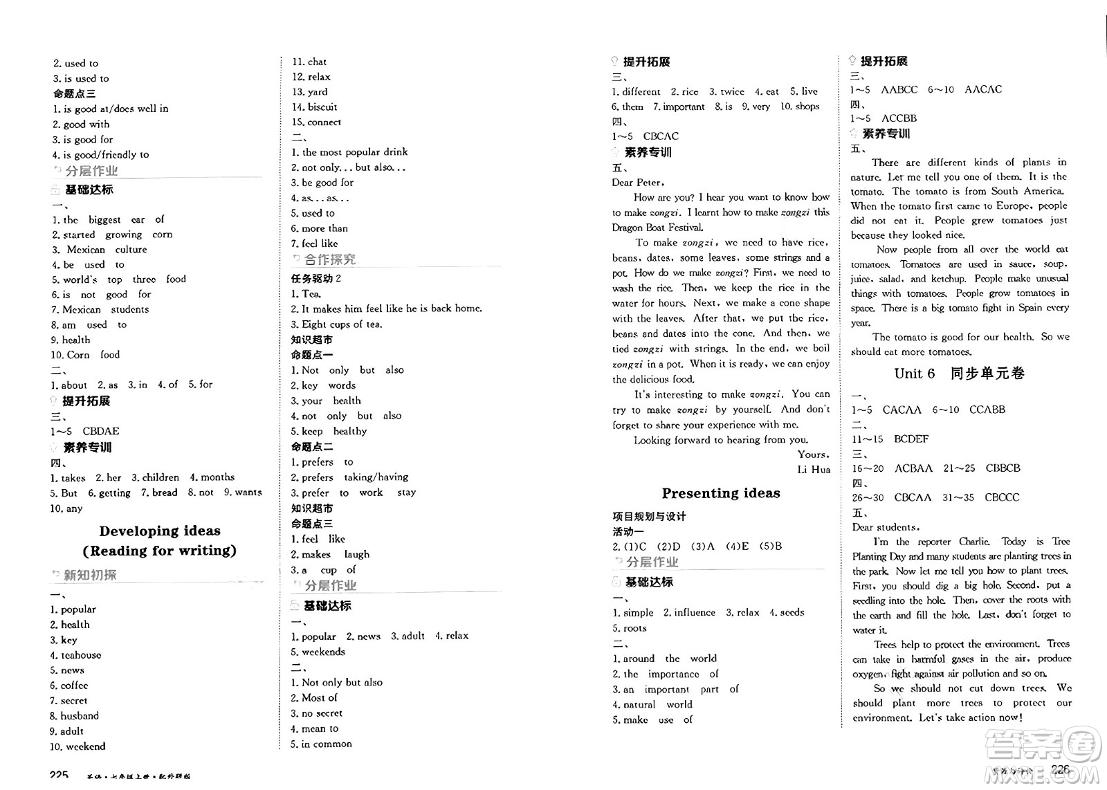 黑龍江教育出版社2024年秋資源與評(píng)價(jià)七年級(jí)英語(yǔ)上冊(cè)外研版黑龍江專(zhuān)版答案