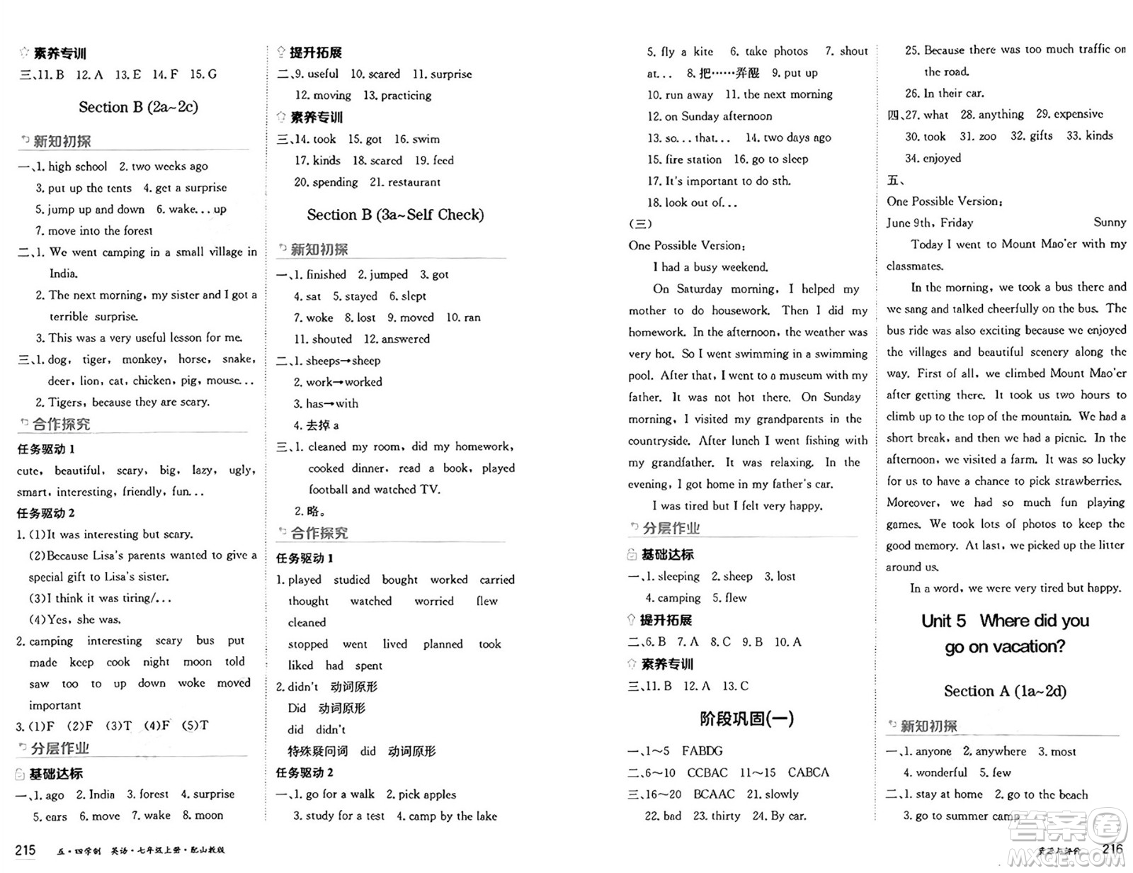 黑龍江教育出版社2024年秋資源與評(píng)價(jià)七年級(jí)英語(yǔ)上冊(cè)山教版黑龍江專版五四制答案