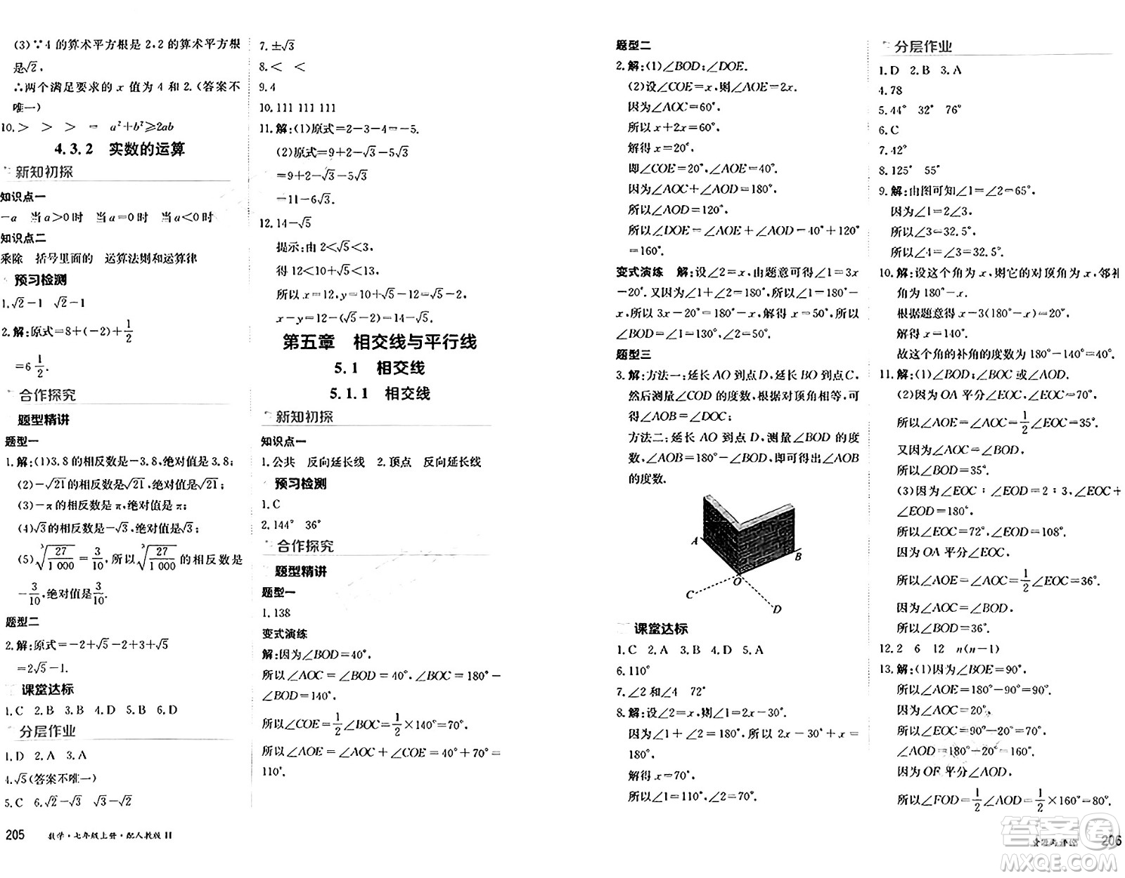 黑龍江教育出版社2024年秋資源與評價七年級數(shù)學上冊人教版H黑龍江專版答案