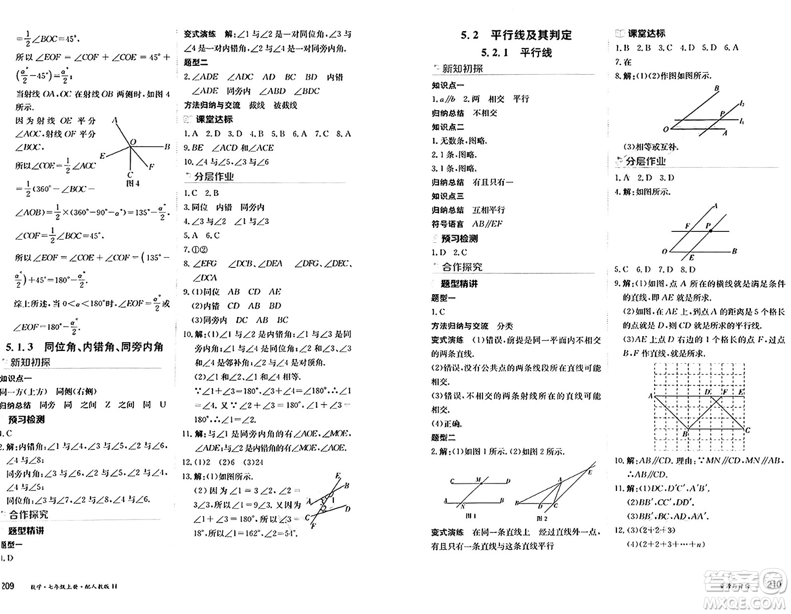 黑龍江教育出版社2024年秋資源與評價七年級數(shù)學上冊人教版H黑龍江專版答案