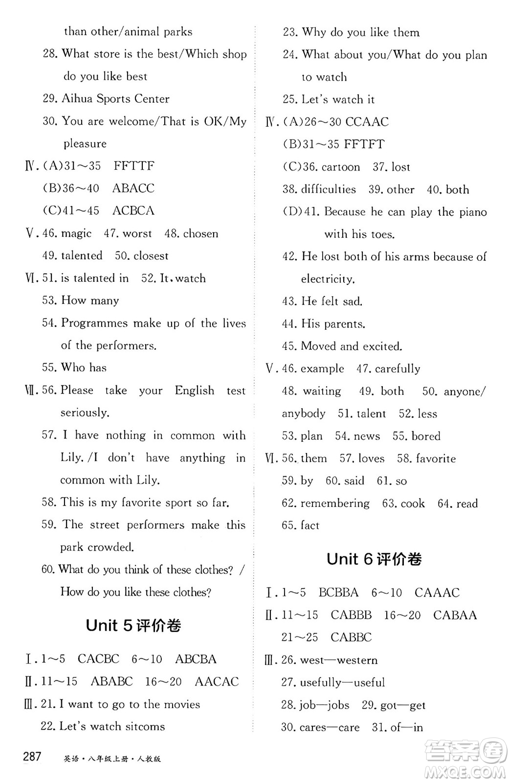 黑龍江教育出版社2024年秋資源與評價八年級英語上冊人教版黑龍江專版答案