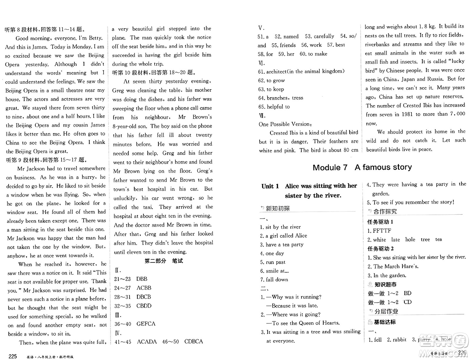 黑龍江教育出版社2024年秋資源與評價八年級英語上冊外研版黑龍江專版答案