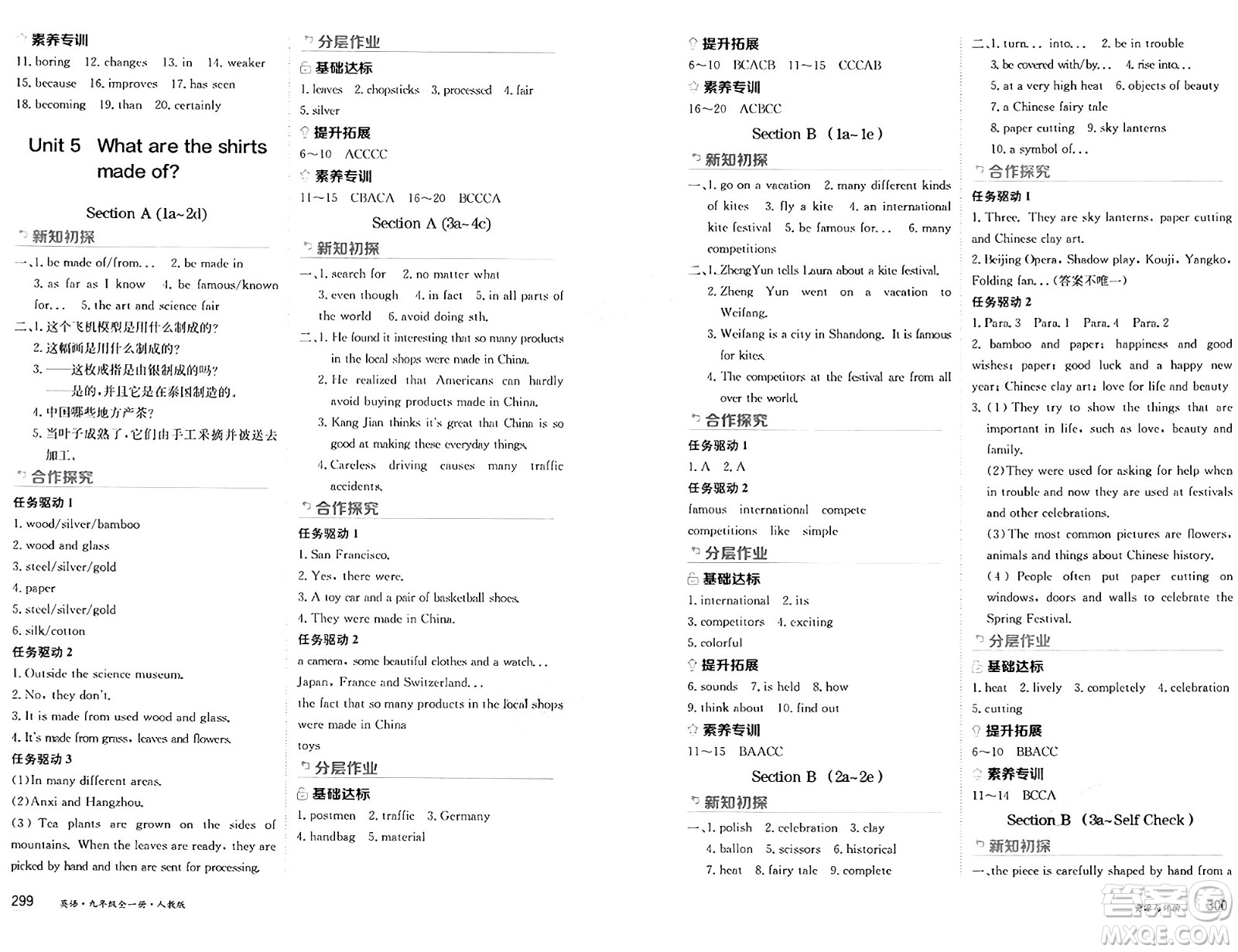 黑龍江教育出版社2024年秋資源與評價九年級英語上冊人教版黑龍江專版答案