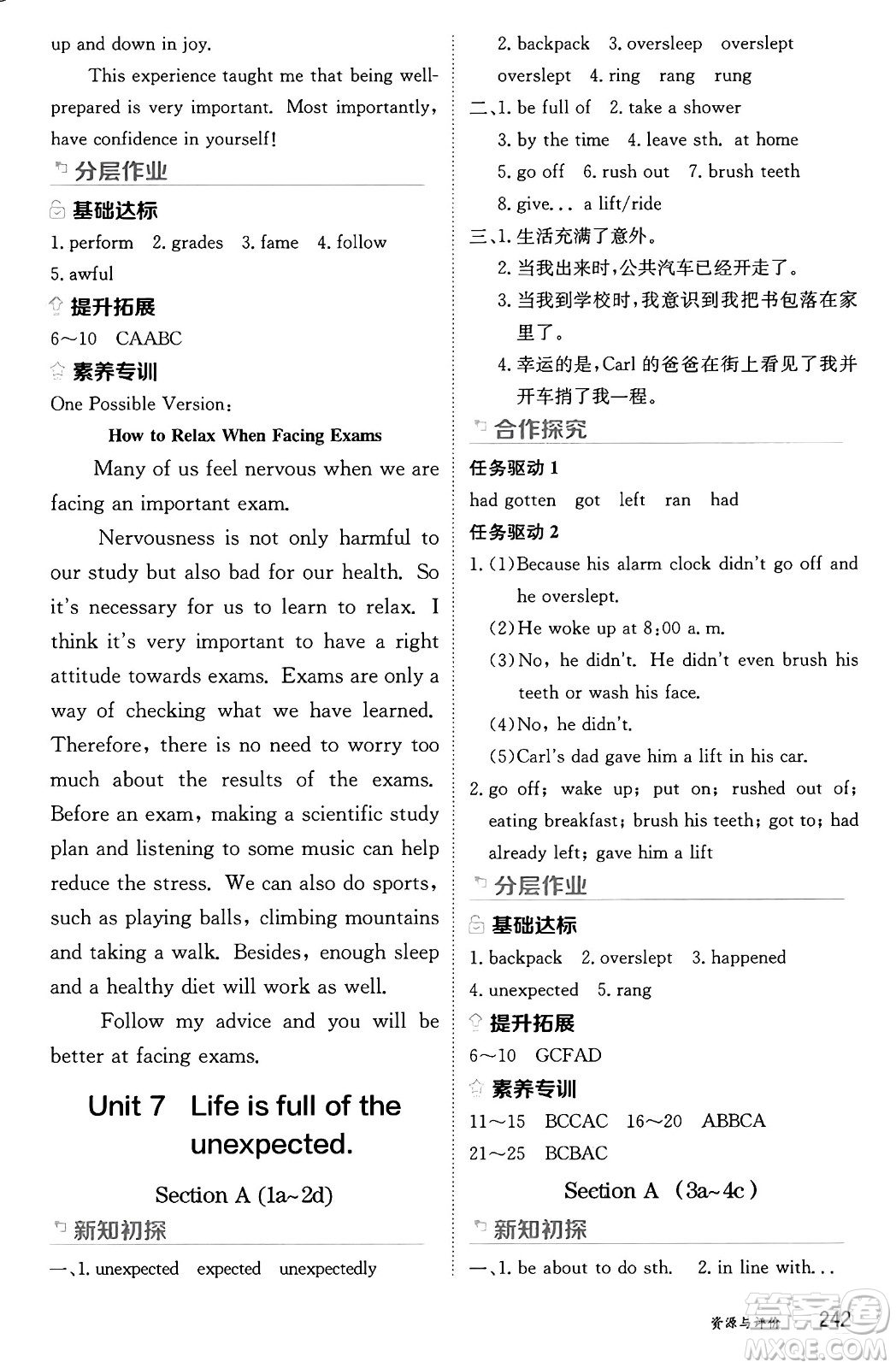 黑龍江教育出版社2024年秋資源與評(píng)價(jià)九年級(jí)英語上冊(cè)山教版黑龍江專版五四制答案