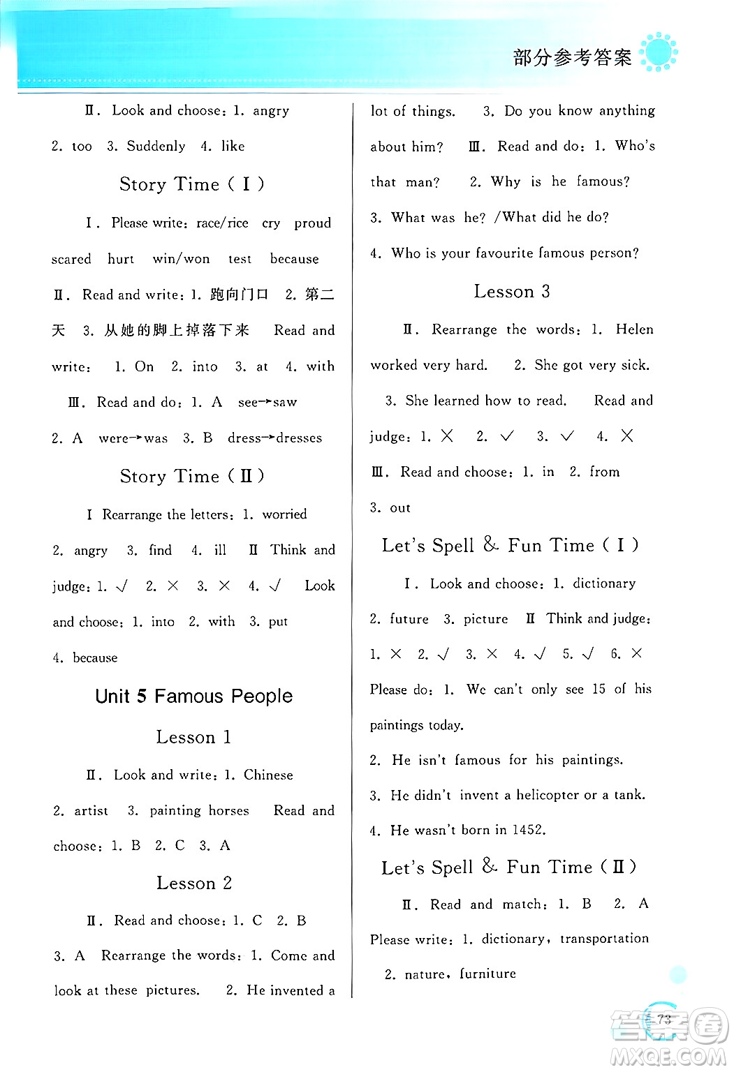 黑龍江教育出版社2024年秋資源與評價六年級英語上冊X版黑龍江專版答案