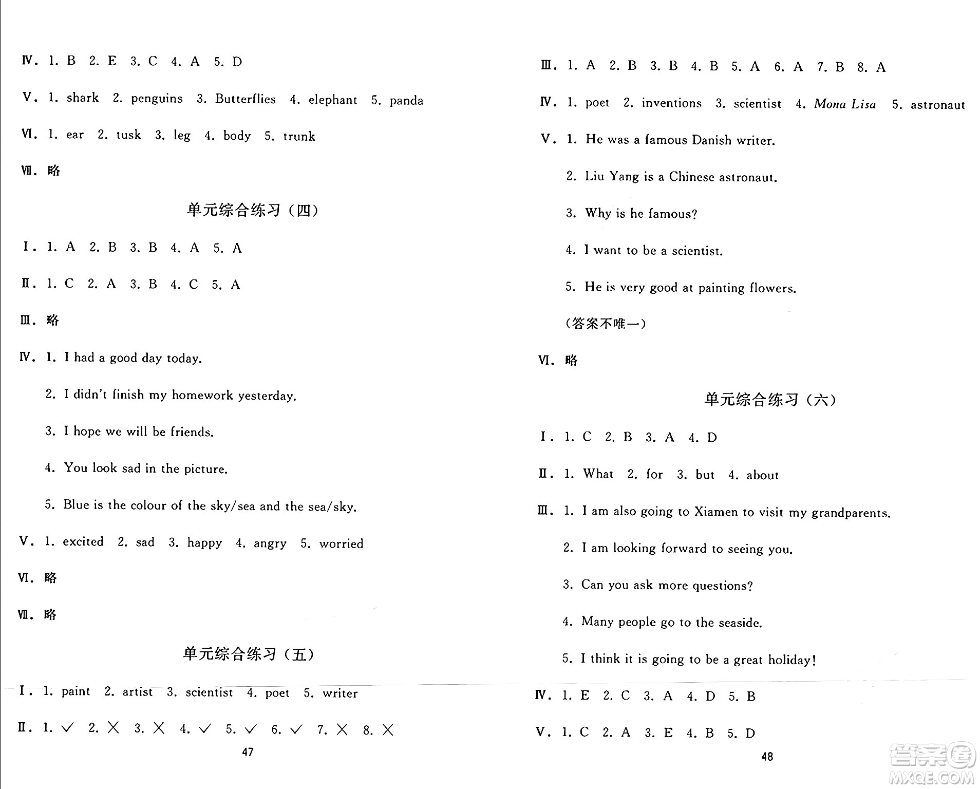 黑龍江教育出版社2024年秋資源與評價六年級英語上冊X版黑龍江專版答案