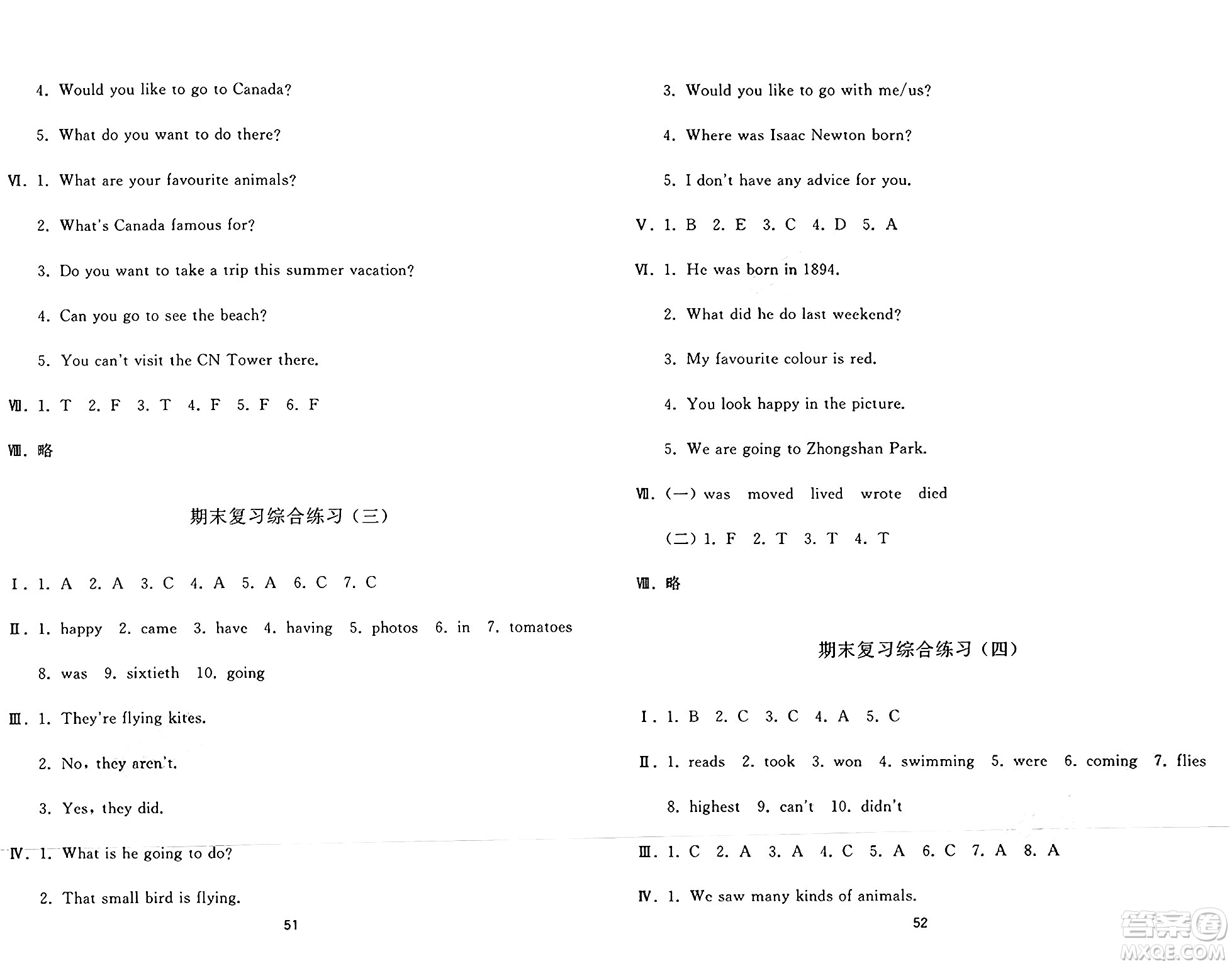 黑龍江教育出版社2024年秋資源與評價六年級英語上冊X版黑龍江專版答案