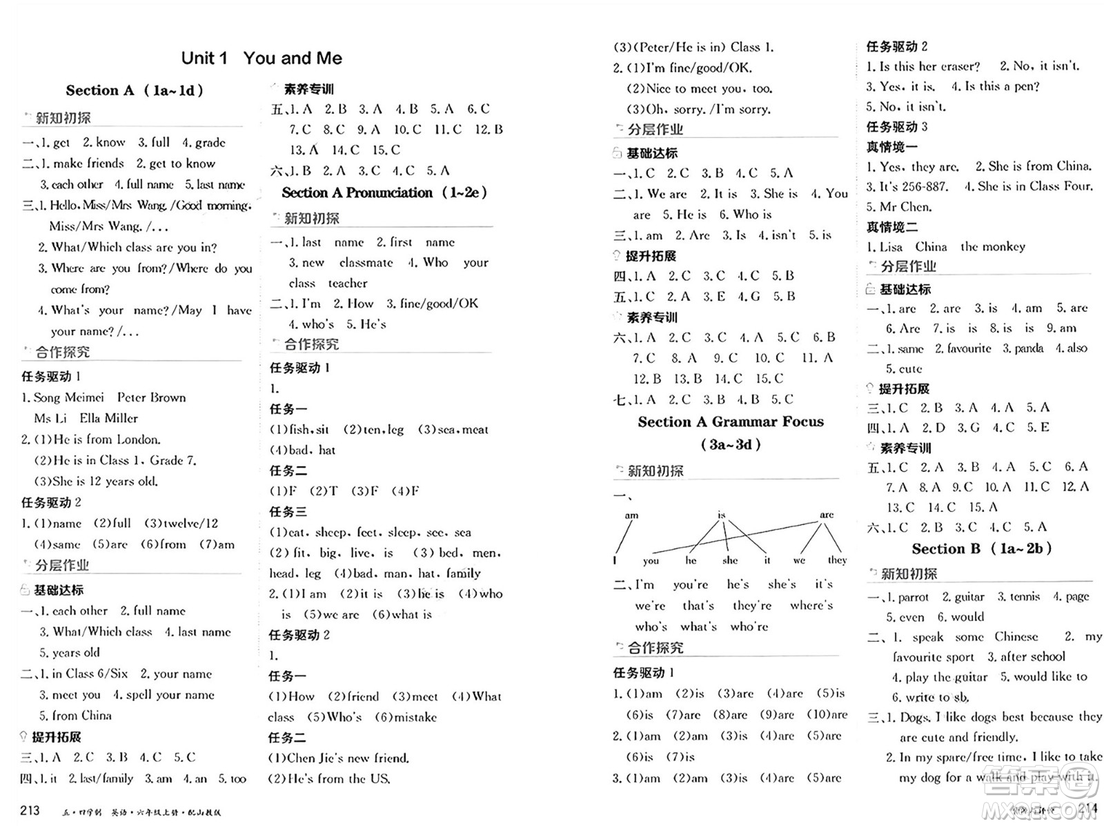 黑龍江教育出版社2024年秋資源與評價六年級英語上冊山教版黑龍江專版五四制答案